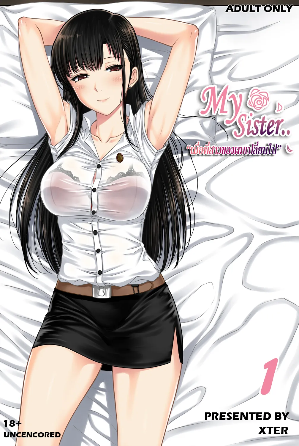 [XTER] My Sister…1 + Append [中国翻訳]  -【67P】