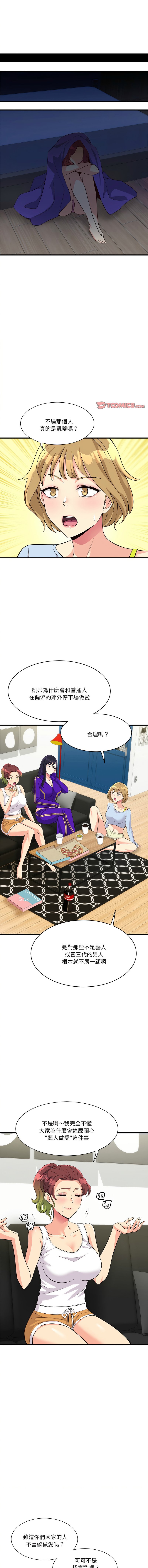 我的變身女友 10-11話  -【42P】