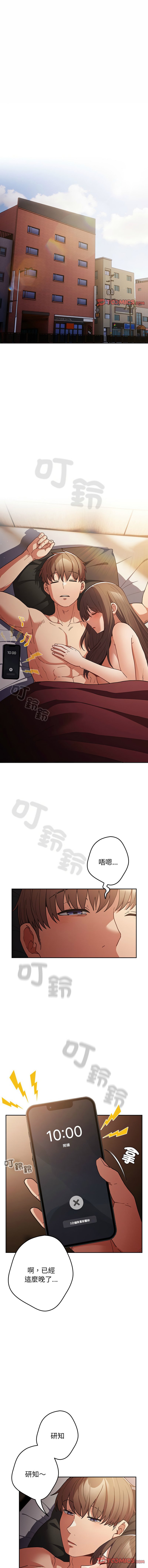 遊戲不能這樣玩 94-95話  -【32P】