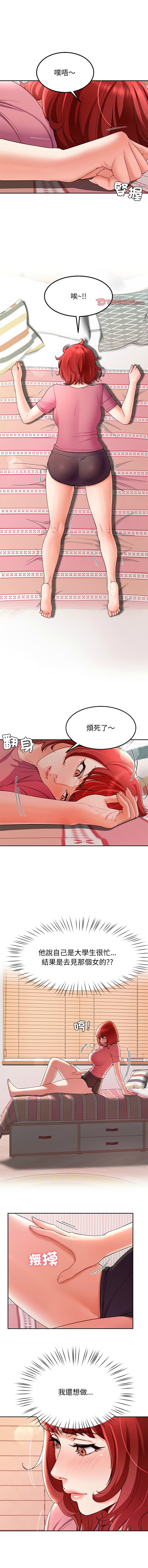 後宮之王 28-29話  -【29P】
