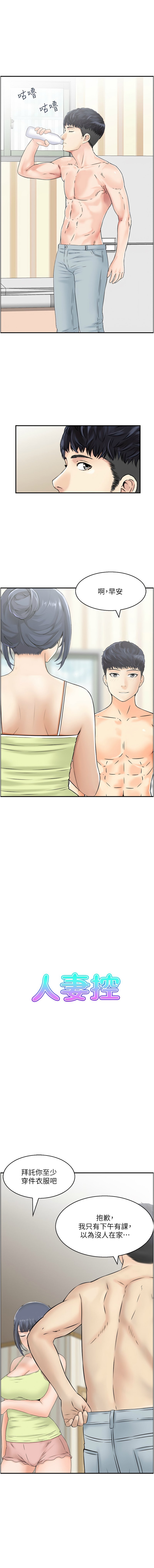 人妻控 43-44話  -【25P】