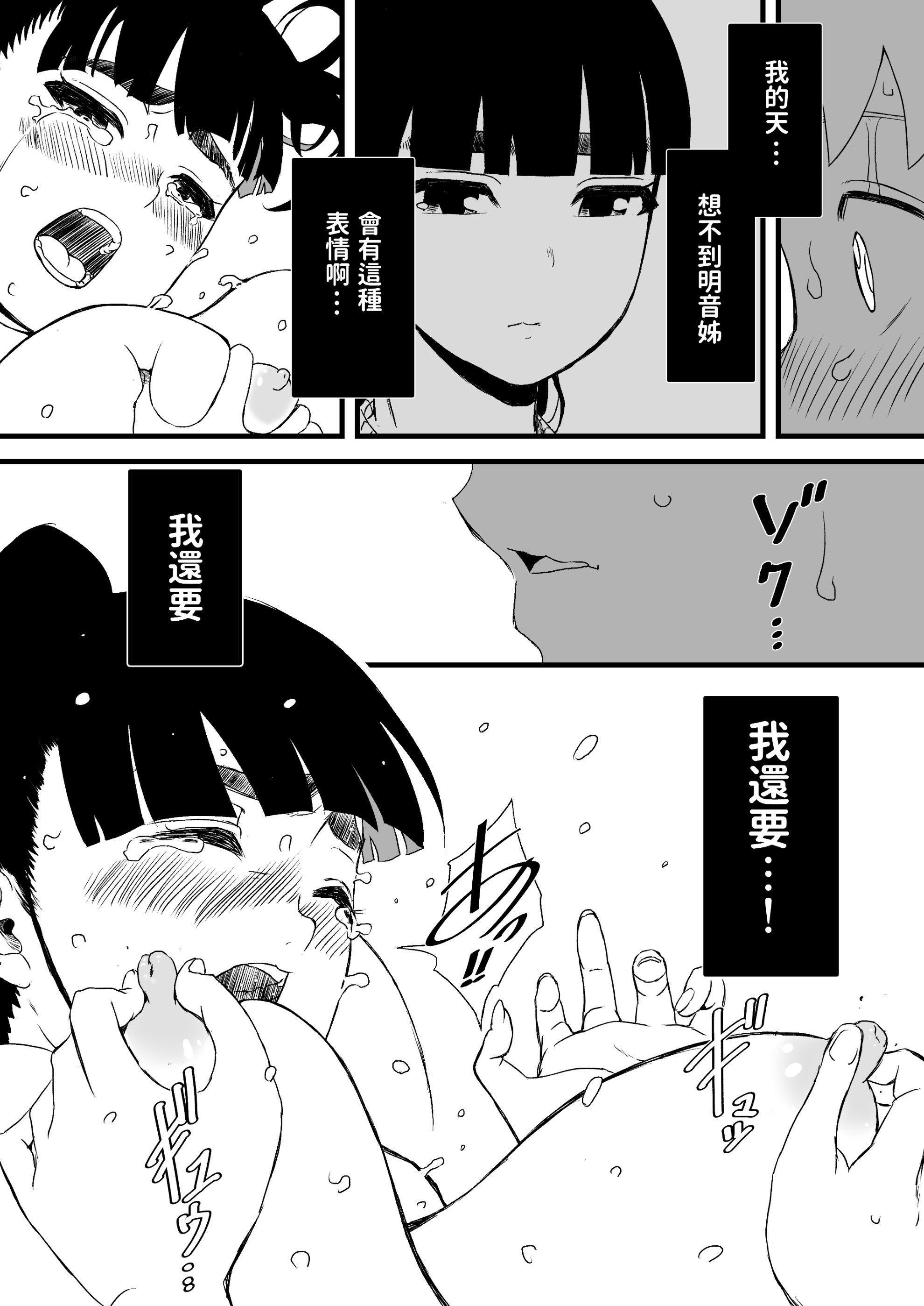 [せなか] 義理の姉との7日間生活 1~7 [中国翻訳][薄碼][DL版]