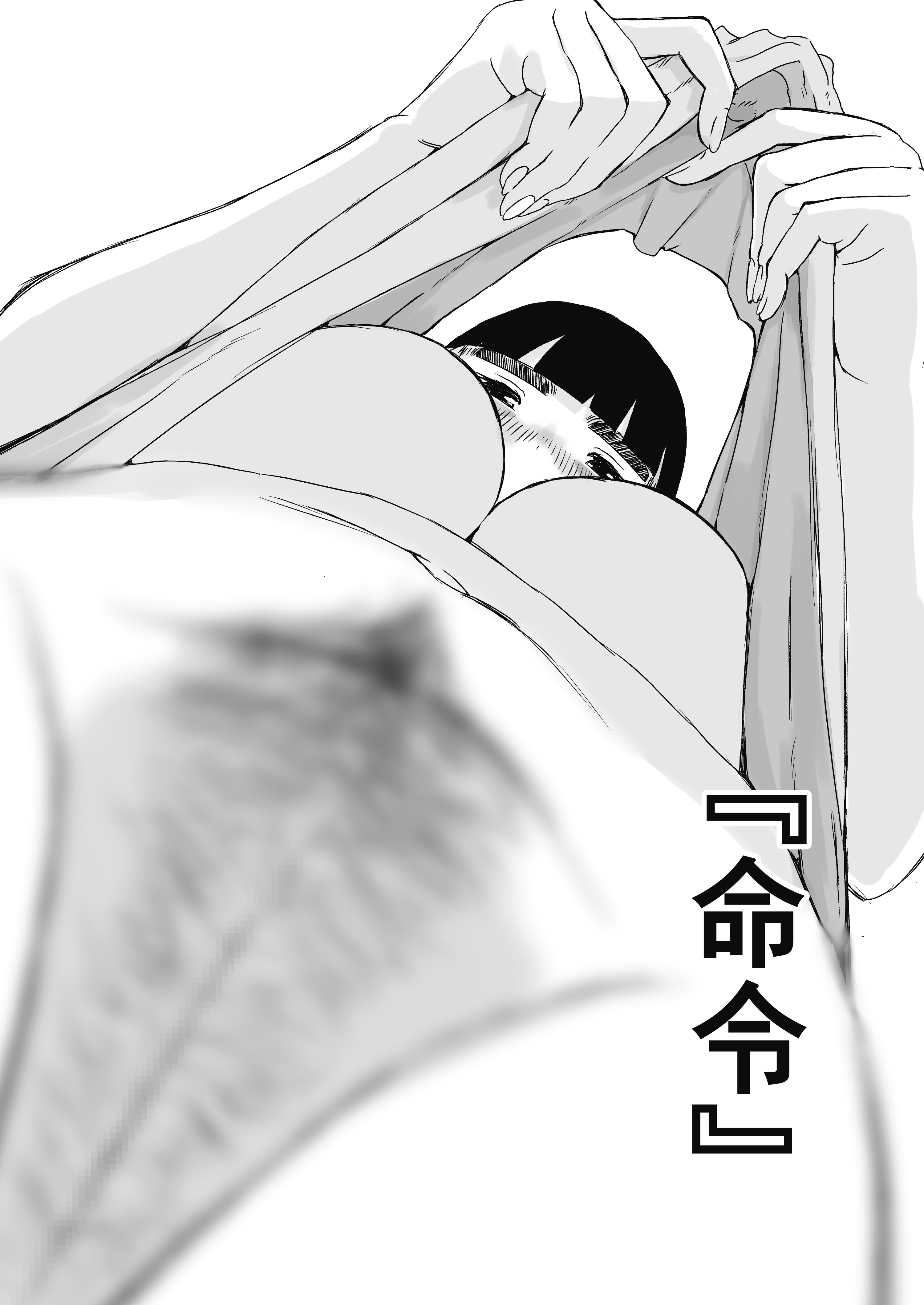 [せなか] 義理の姉との7日間生活 1~7 [中国翻訳][薄碼][DL版]