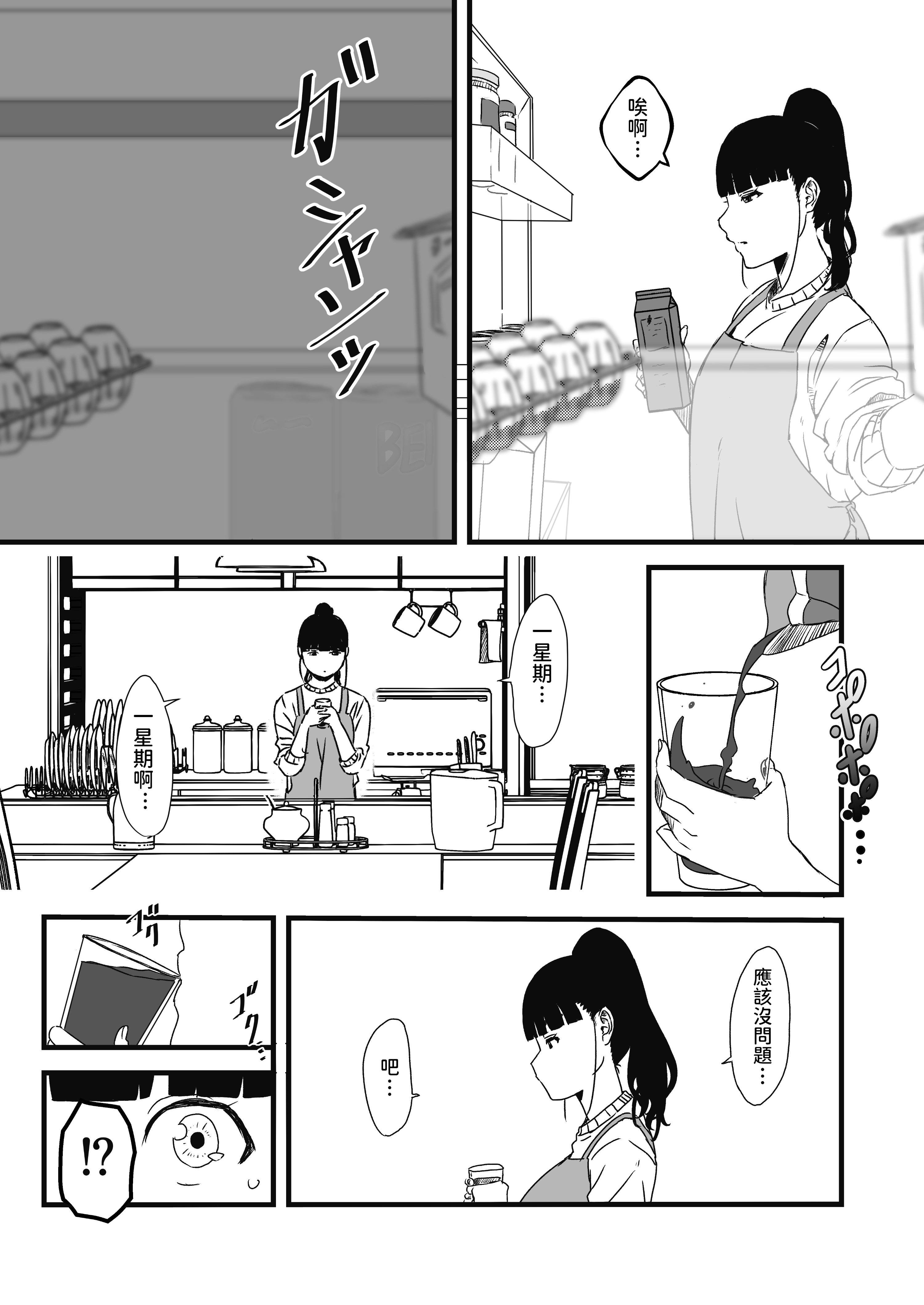 [せなか] 義理の姉との7日間生活 1~7 [中国翻訳][薄碼][DL版]