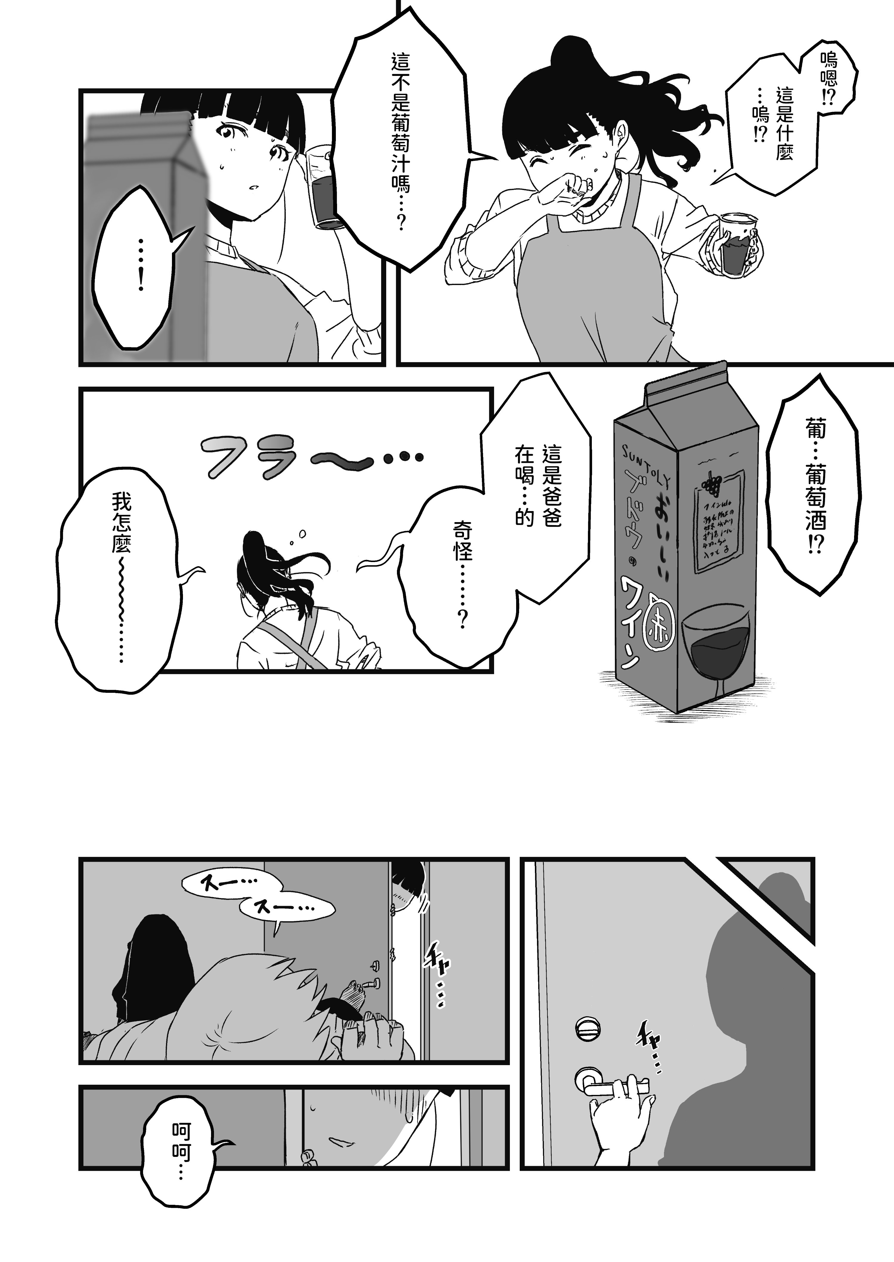 [せなか] 義理の姉との7日間生活 1~7 [中国翻訳][薄碼][DL版]