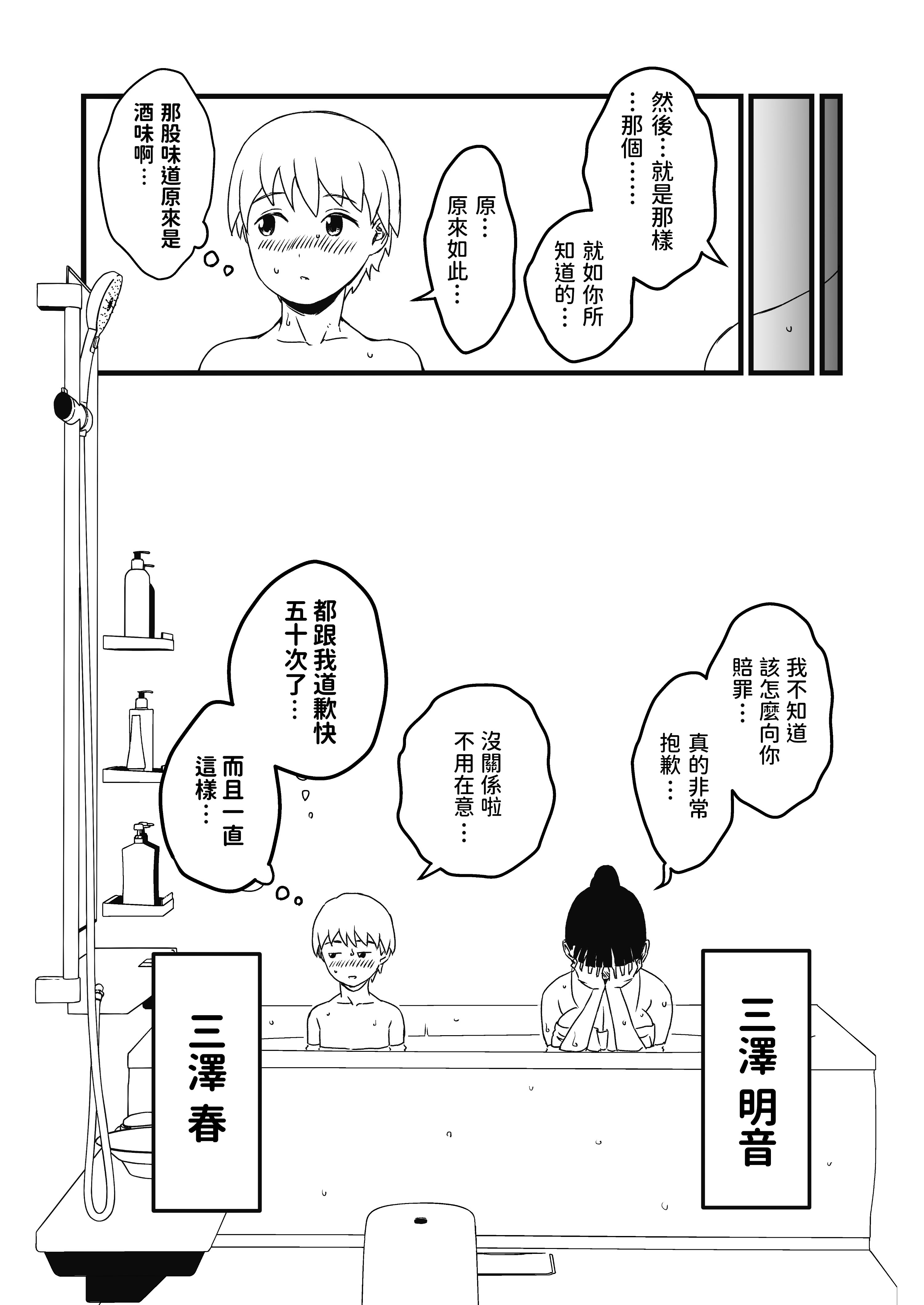 [せなか] 義理の姉との7日間生活 1~7 [中国翻訳][薄碼][DL版]