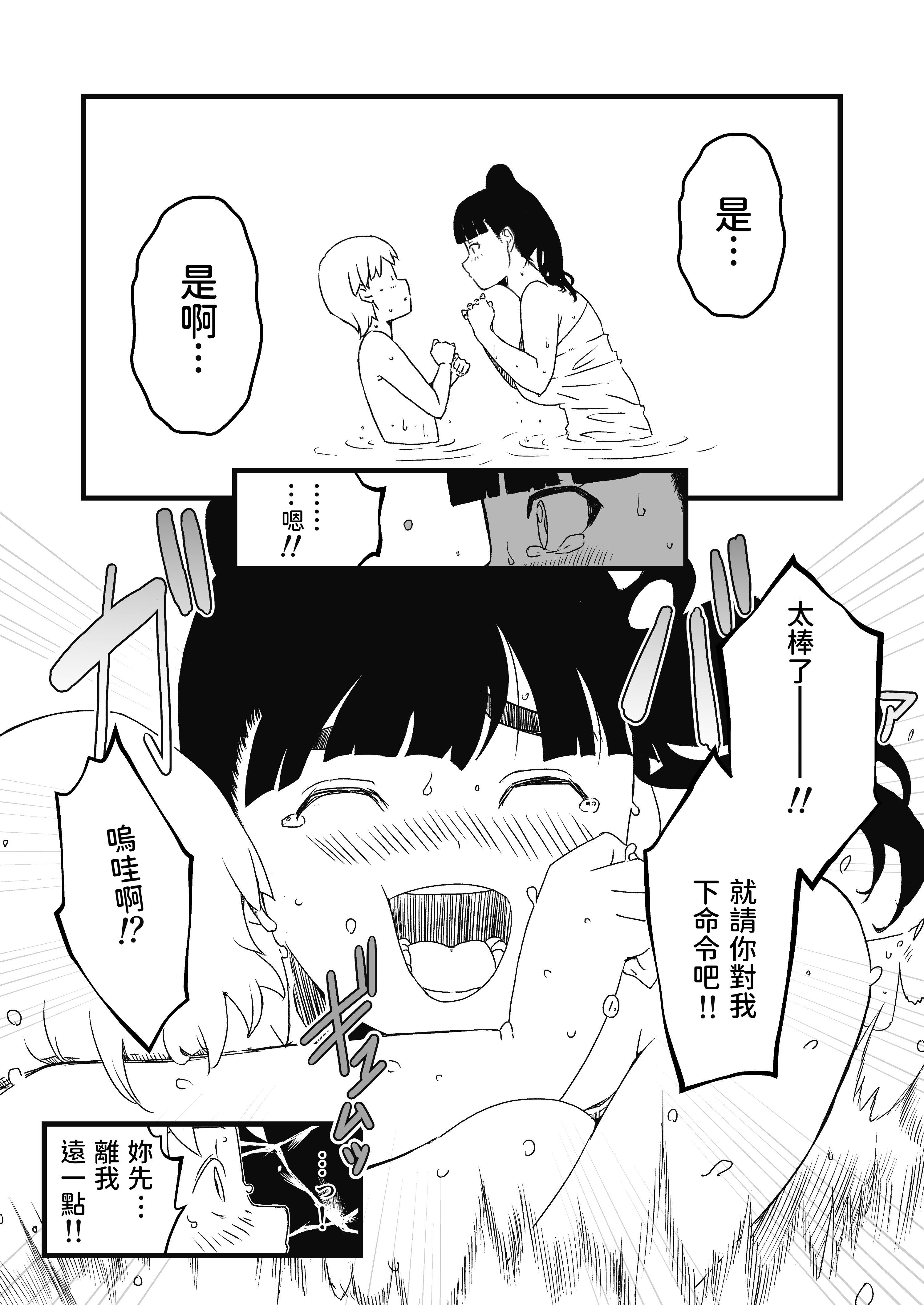 [せなか] 義理の姉との7日間生活 1~7 [中国翻訳][薄碼][DL版]