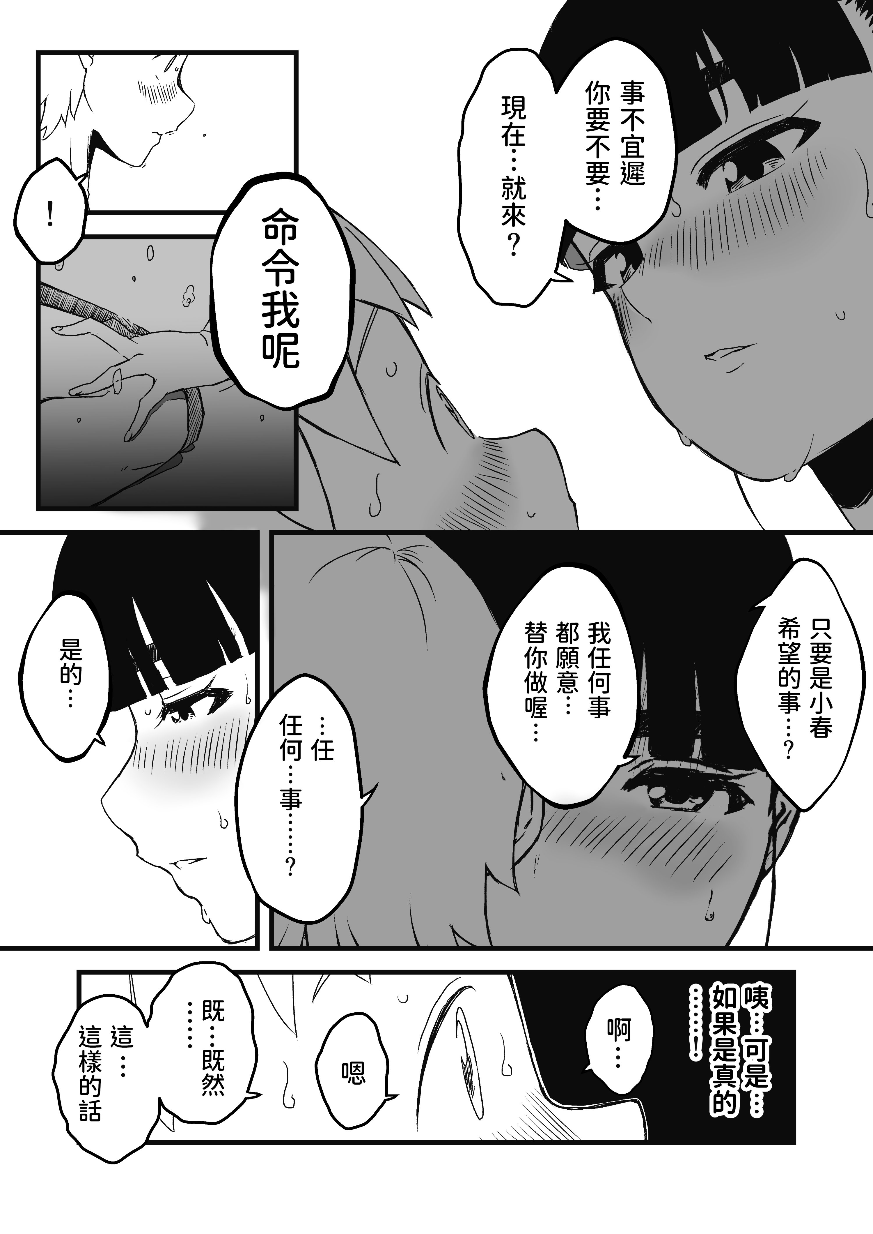 [せなか] 義理の姉との7日間生活 1~7 [中国翻訳][薄碼][DL版]