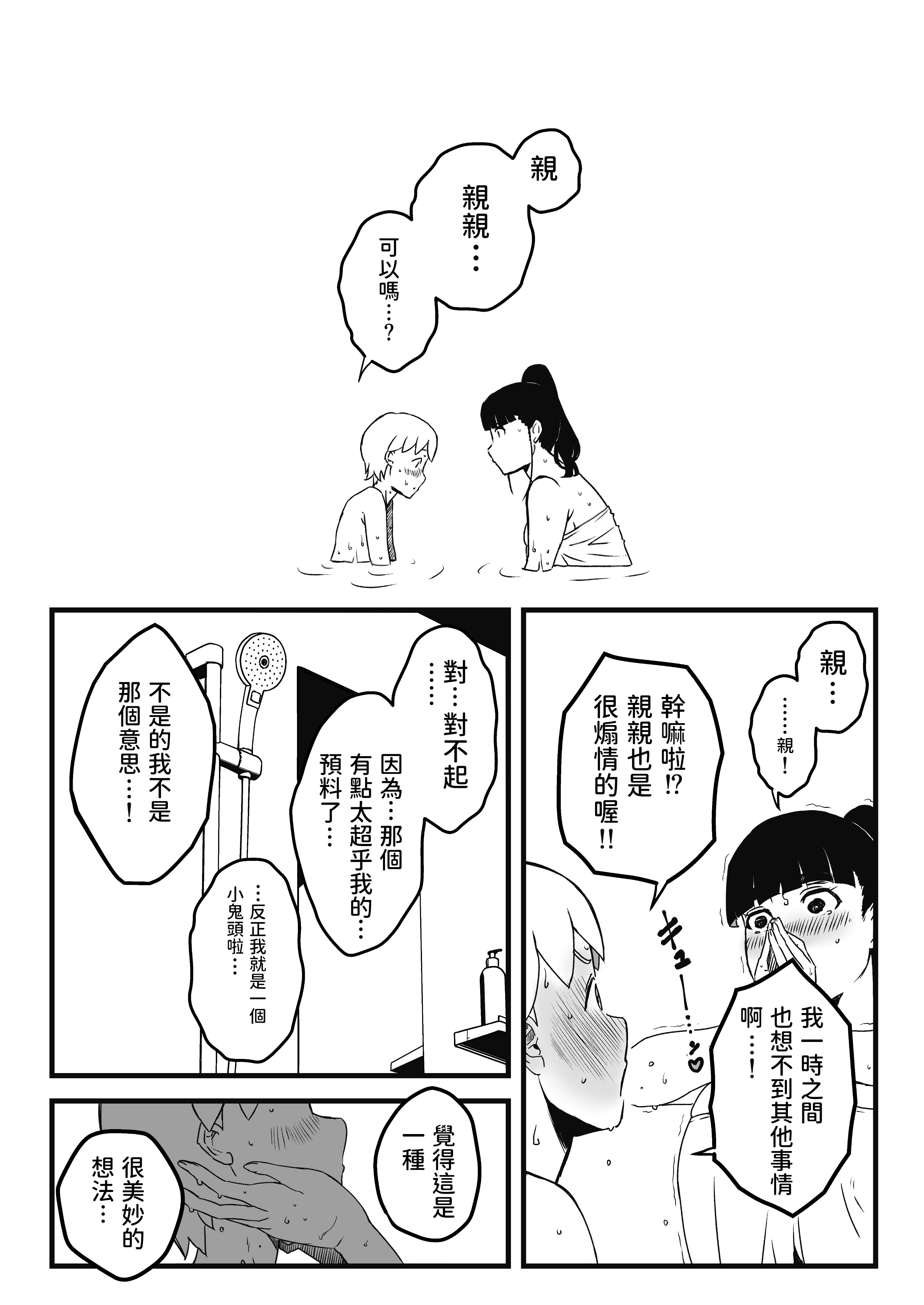 [せなか] 義理の姉との7日間生活 1~7 [中国翻訳][薄碼][DL版]