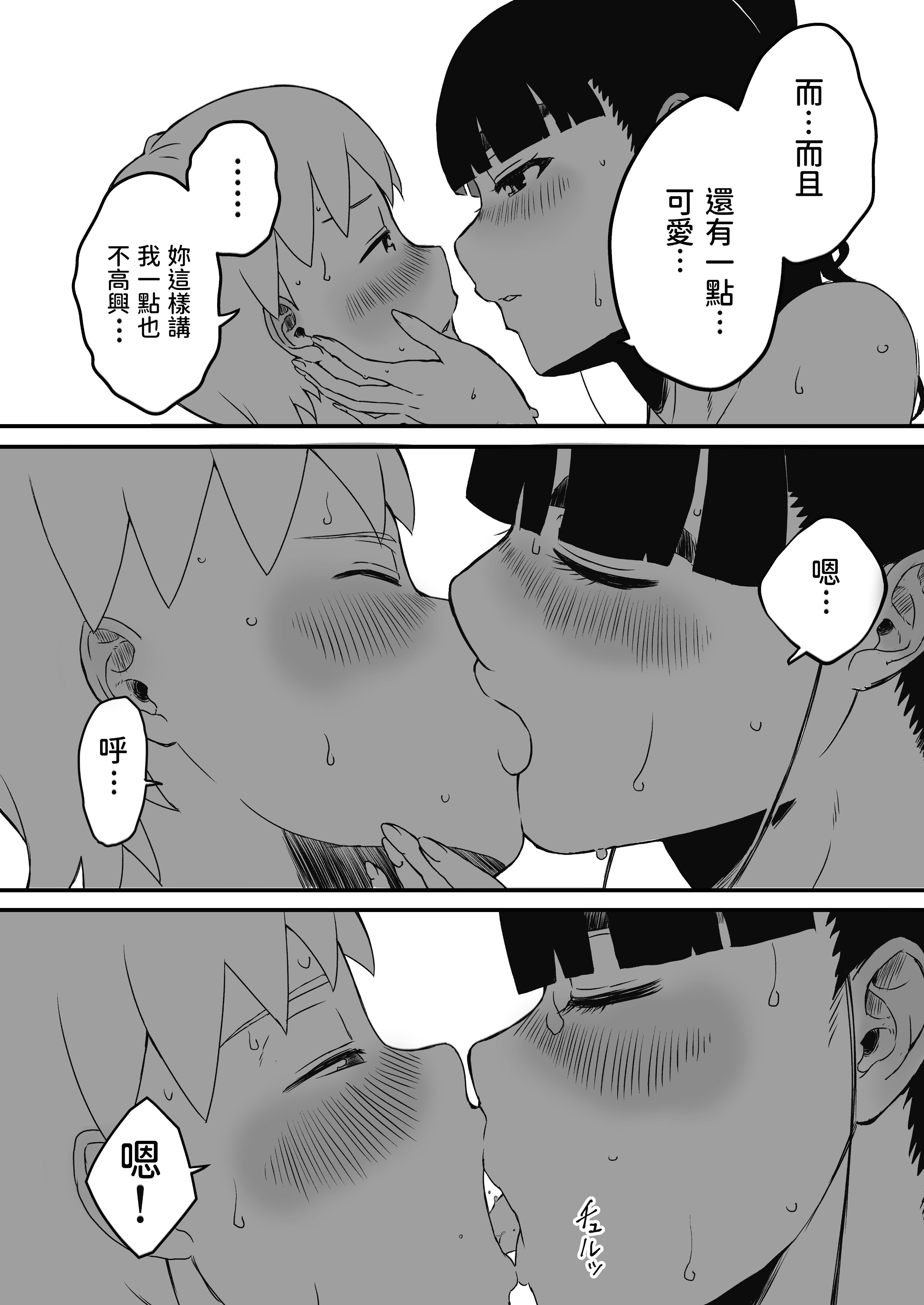 [せなか] 義理の姉との7日間生活 1~7 [中国翻訳][薄碼][DL版]