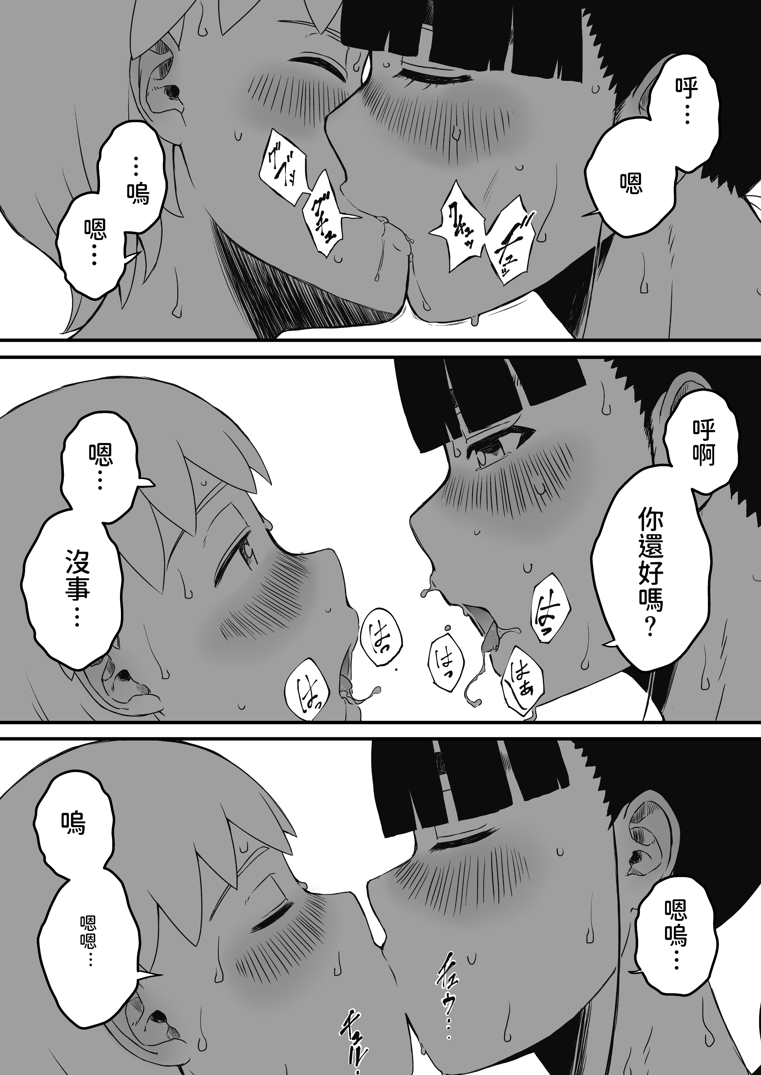 [せなか] 義理の姉との7日間生活 1~7 [中国翻訳][薄碼][DL版]