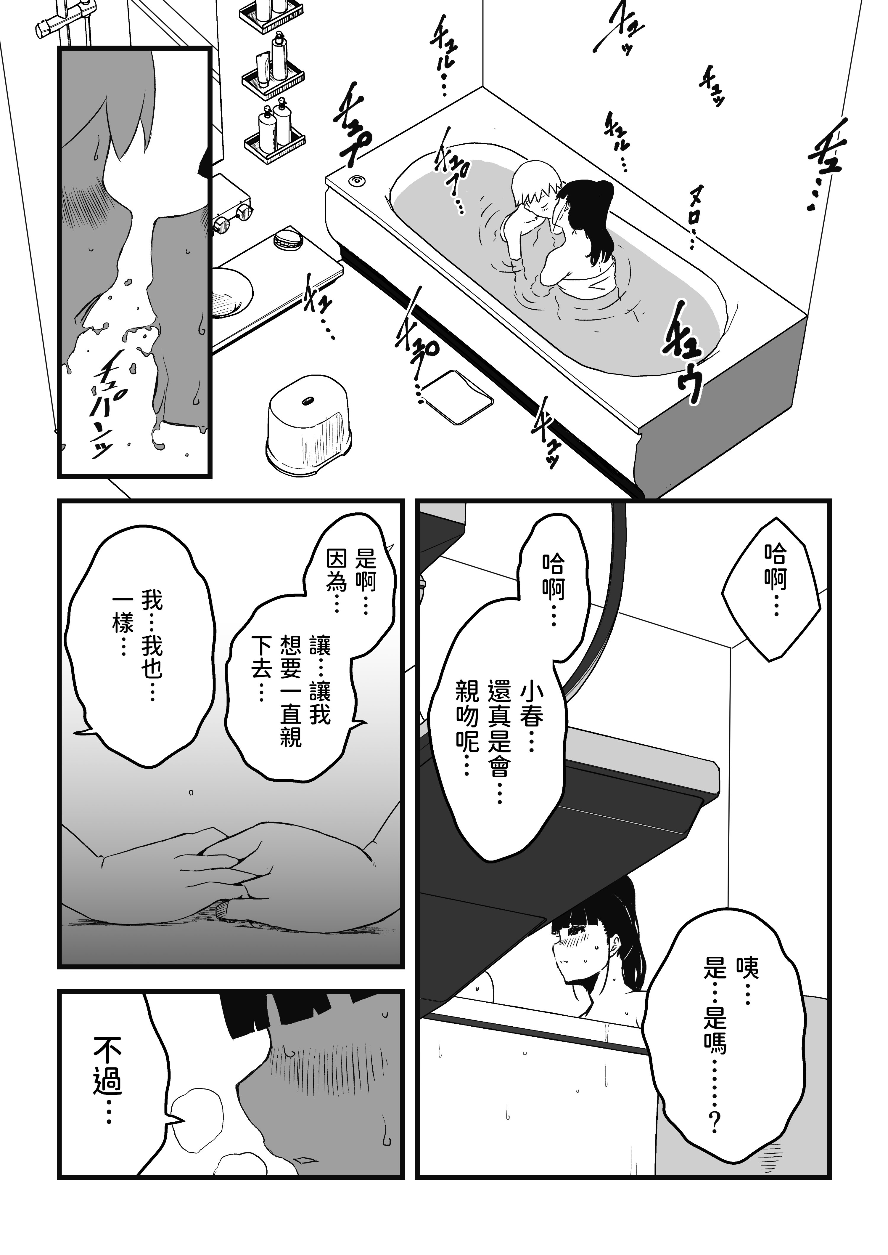 [せなか] 義理の姉との7日間生活 1~7 [中国翻訳][薄碼][DL版]