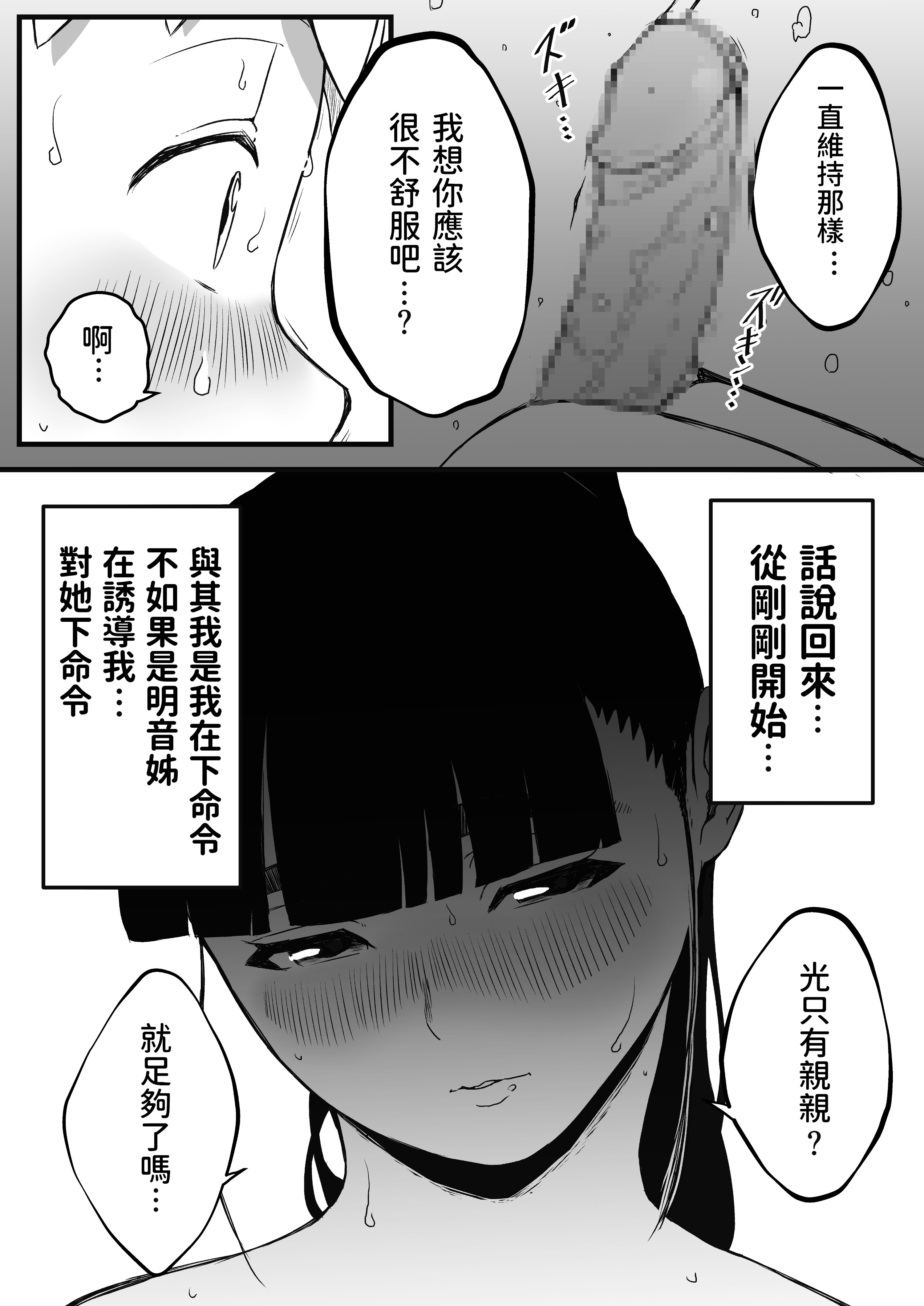 [せなか] 義理の姉との7日間生活 1~7 [中国翻訳][薄碼][DL版]