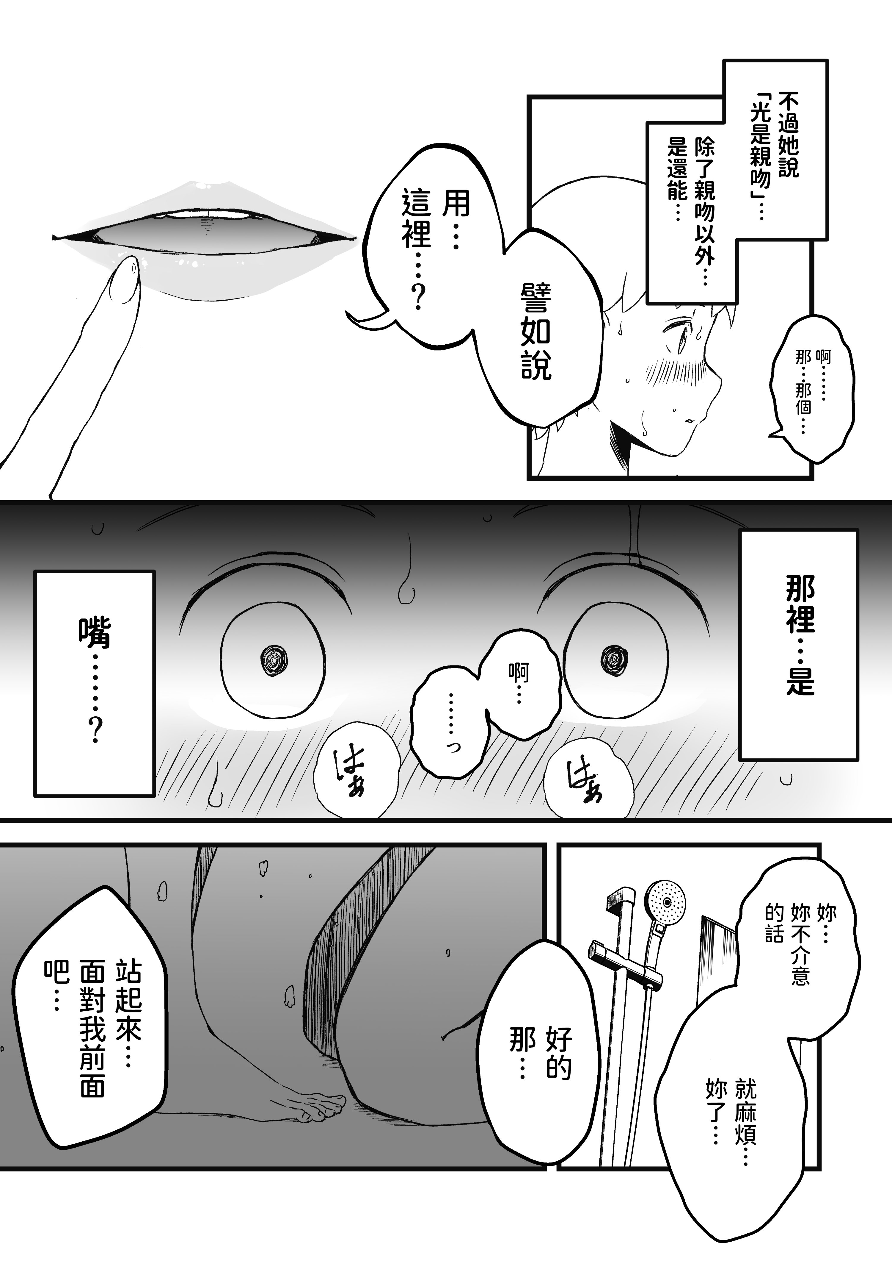 [せなか] 義理の姉との7日間生活 1~7 [中国翻訳][薄碼][DL版]