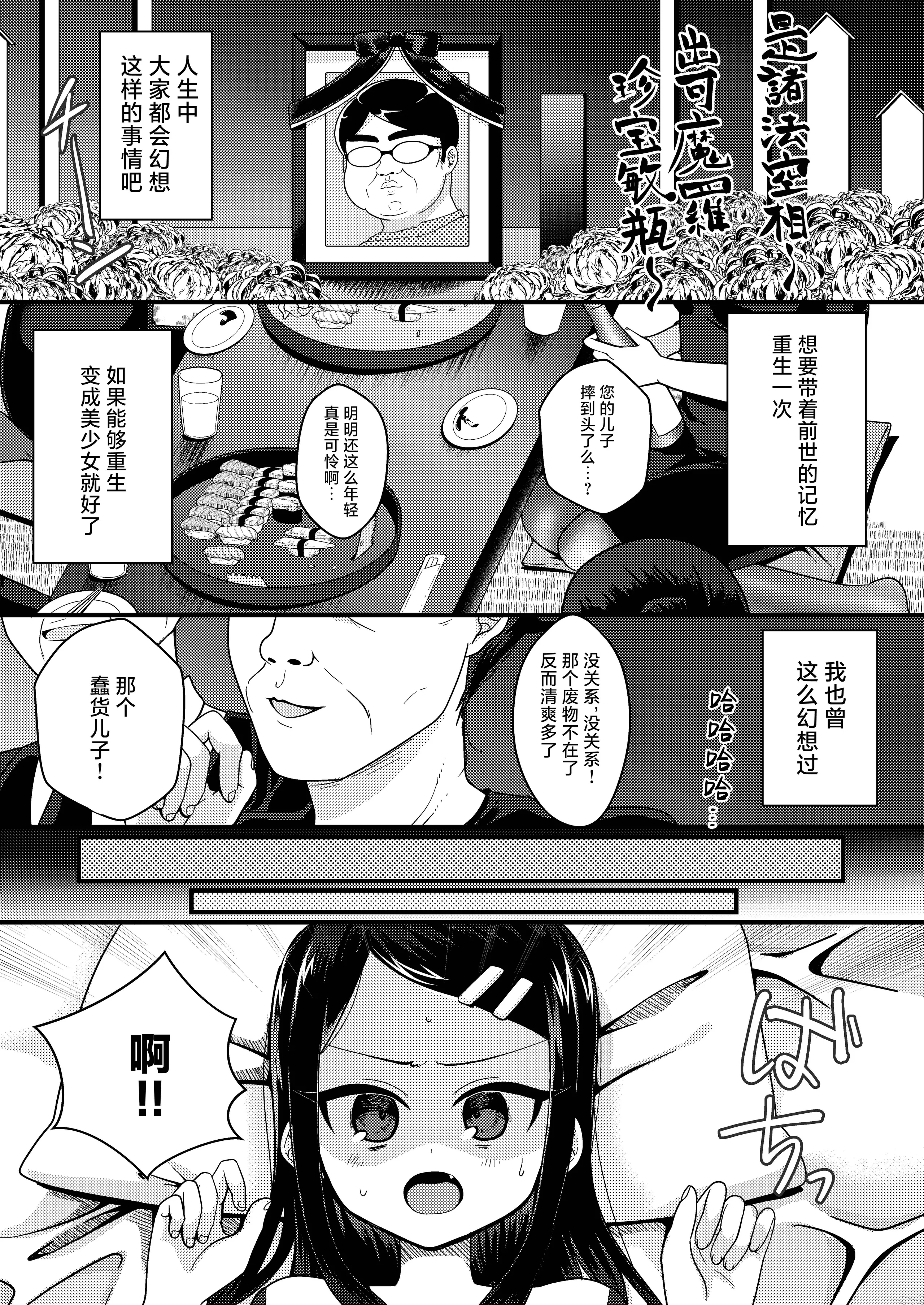 [放課後ハイボールランド (なてぃん)] TSマゾ堕ち壊落日記 上〜憧れの○リになったのでメ○ガキ人生謳歌してたらうっかりレ○プで処女喪失して性癖狂った〜[DL版]  -【42P】