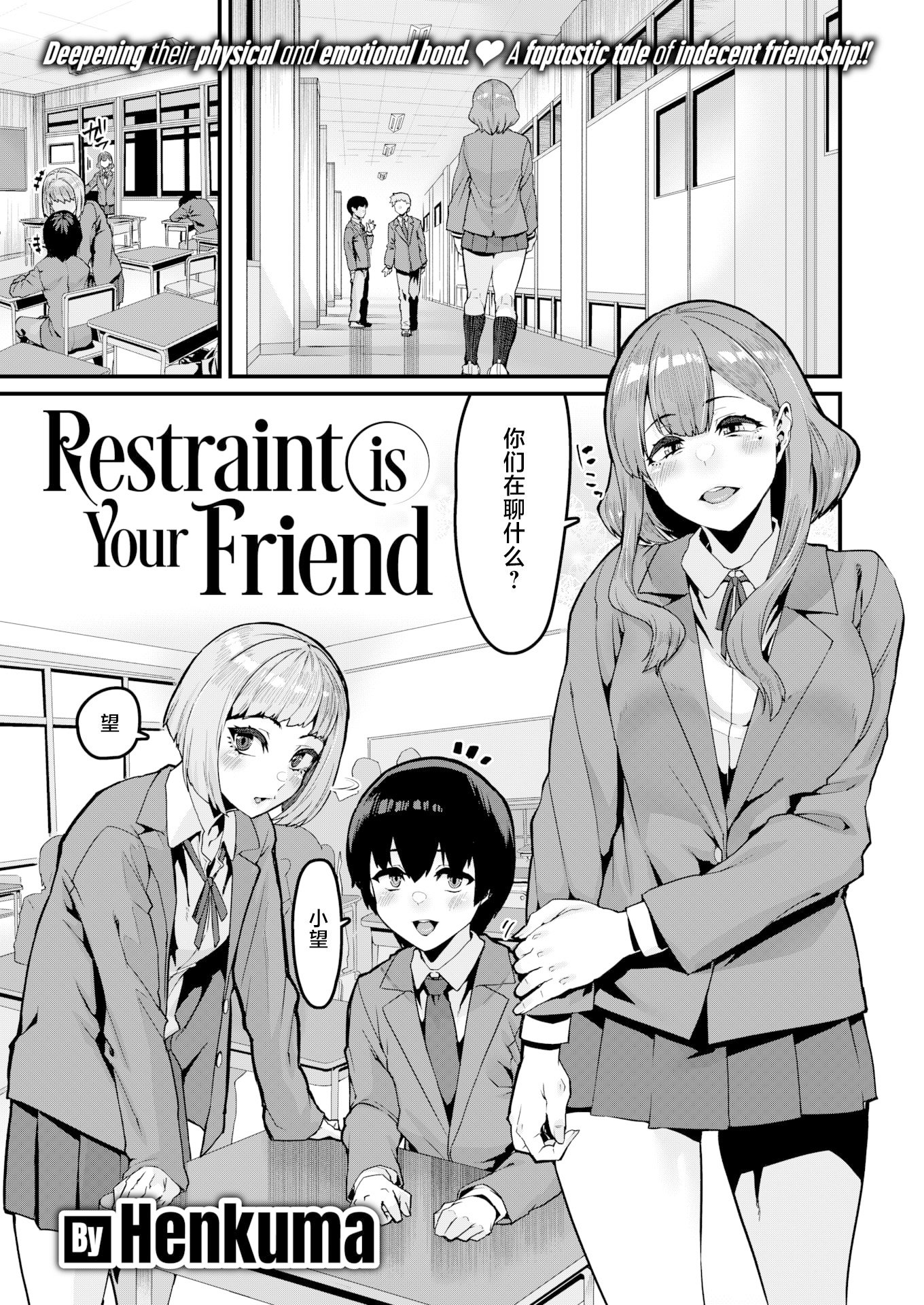 [無修正] [変熊] 拘束は友達で (COMIC X-EROS #121) [不咕鸟汉化组] [LKM渣嵌]  -【30P】
