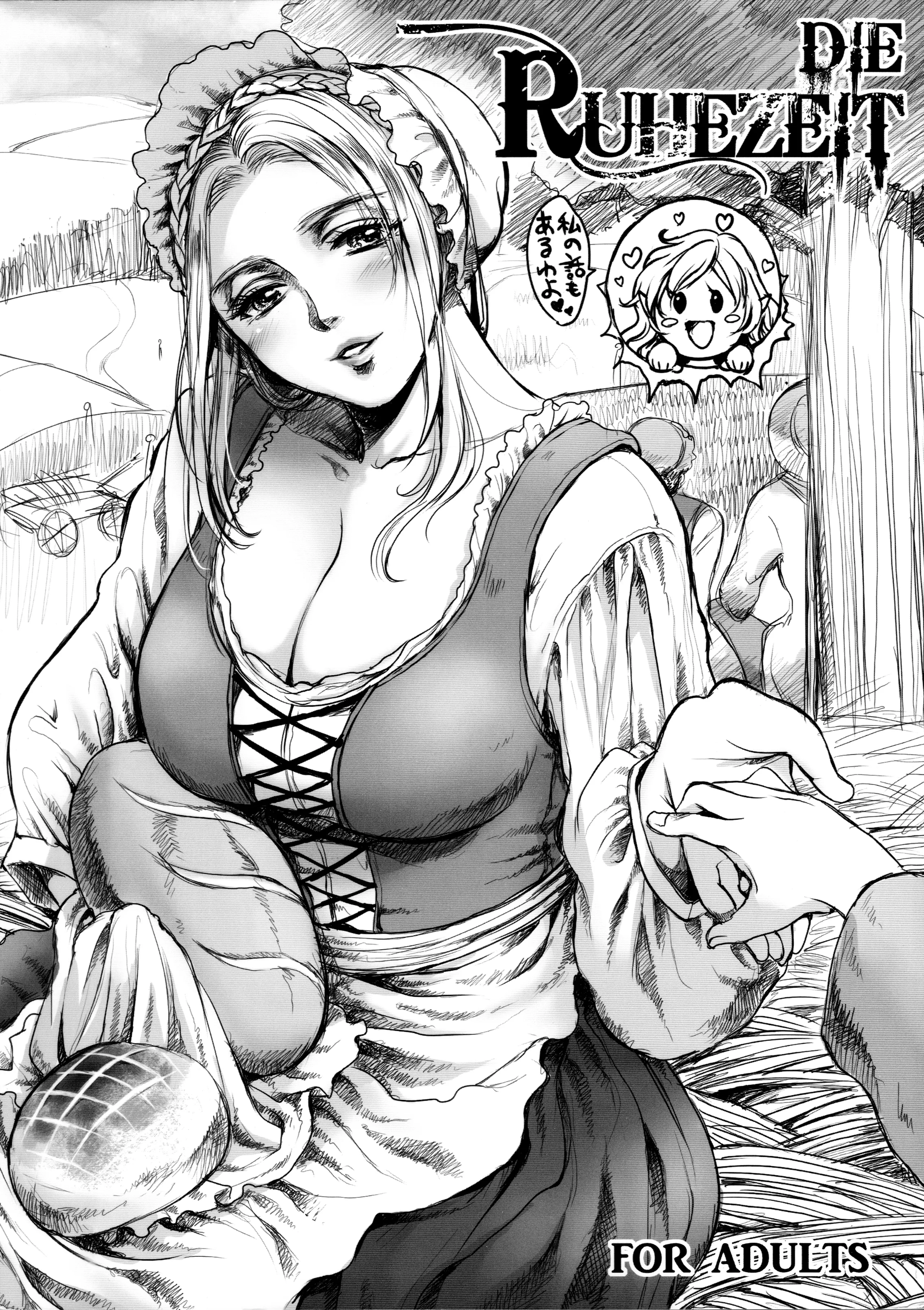 (コミティア129) [Flieger (貂)] RUHEZEIT（part）[中國翻訳]  -【47P】