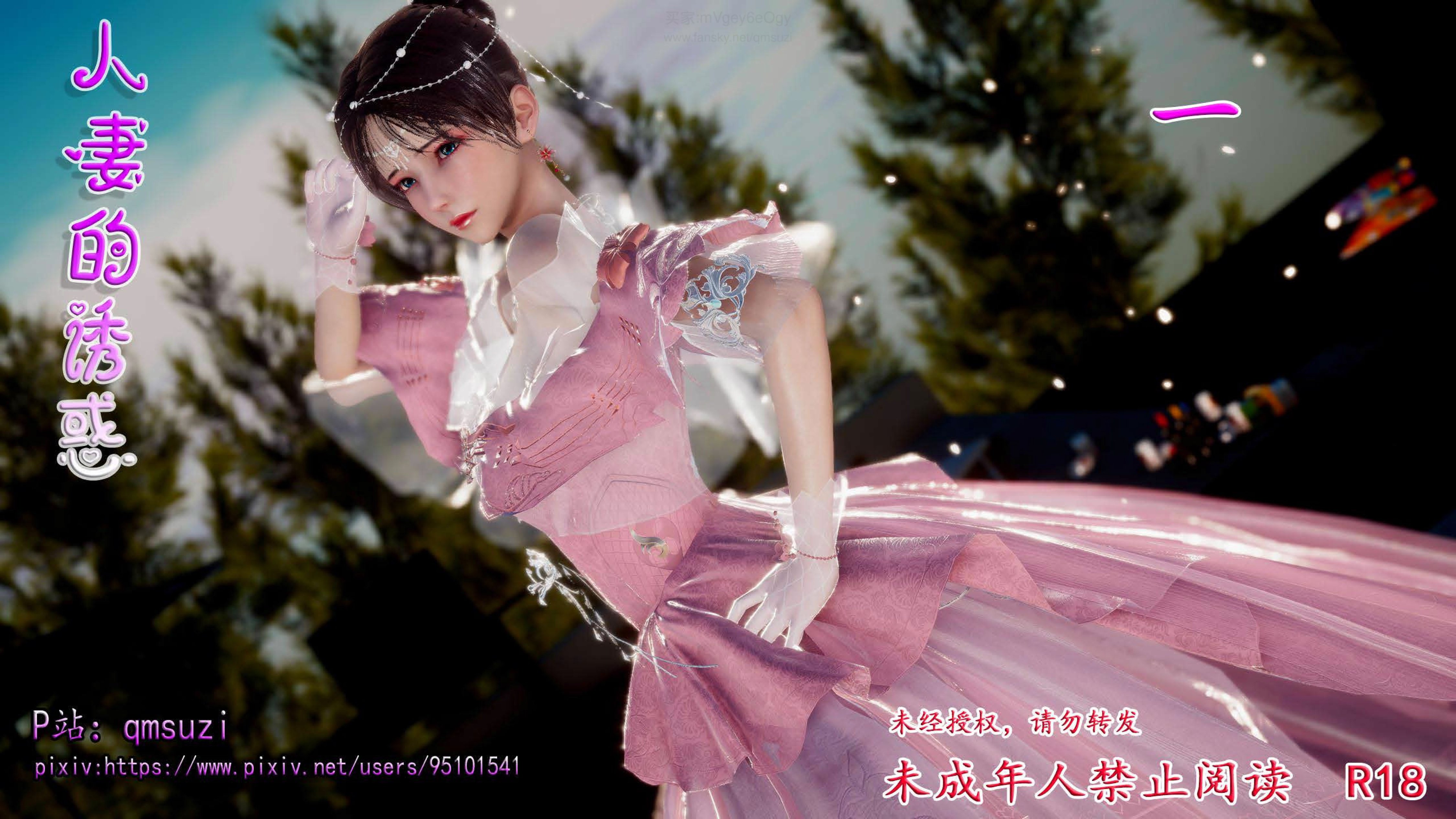 [第537期] 人妻的诱惑 [第一章] [276P]-漫狐
