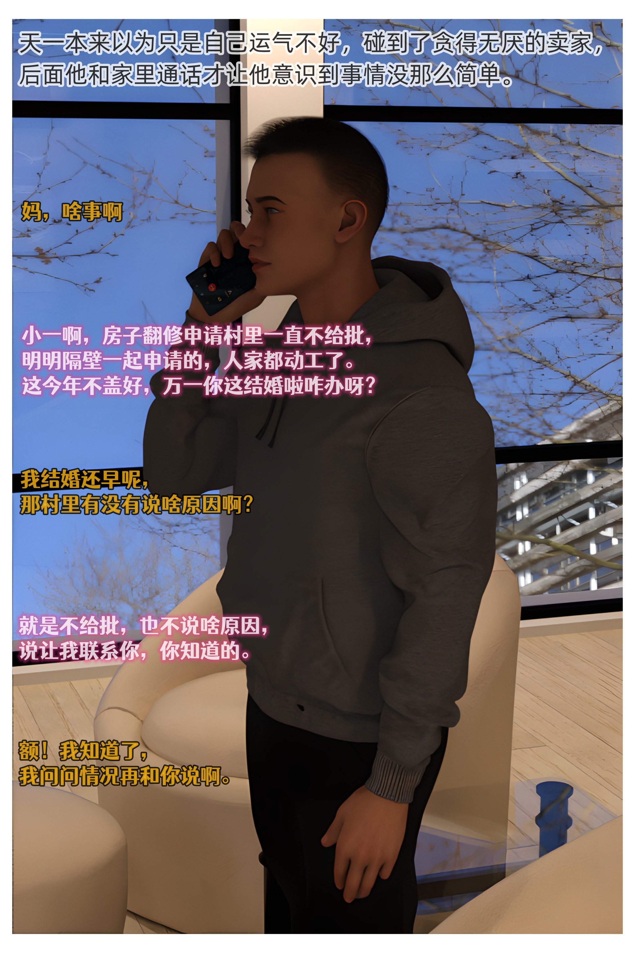 图片[5]-色欲迷情 09 [129P]-晚漫-共享AI国漫精致绘画AI高清视频