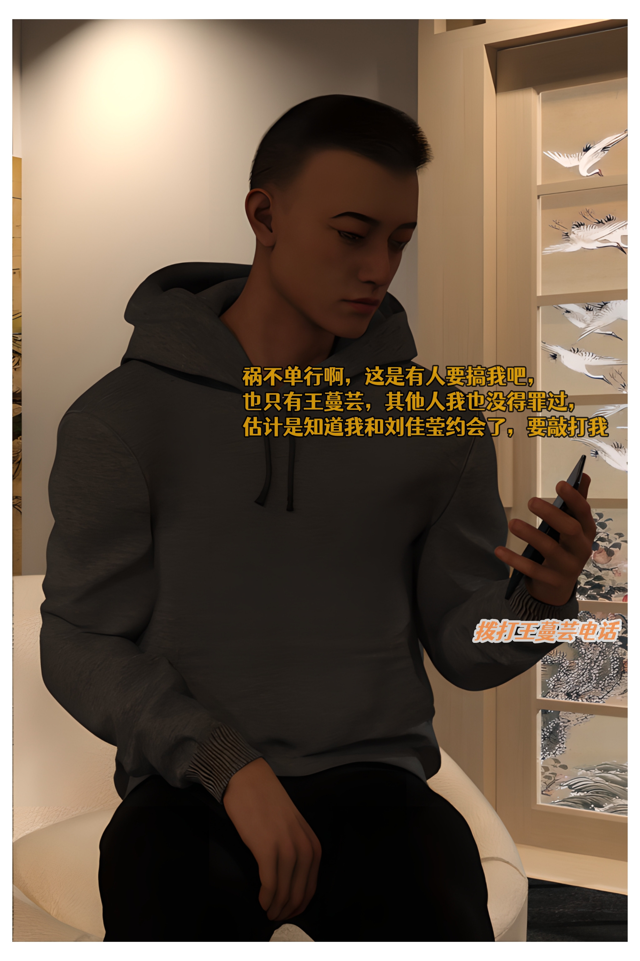 图片[6]-色欲迷情 09 [129P]-晚漫-共享AI国漫精致绘画AI高清视频