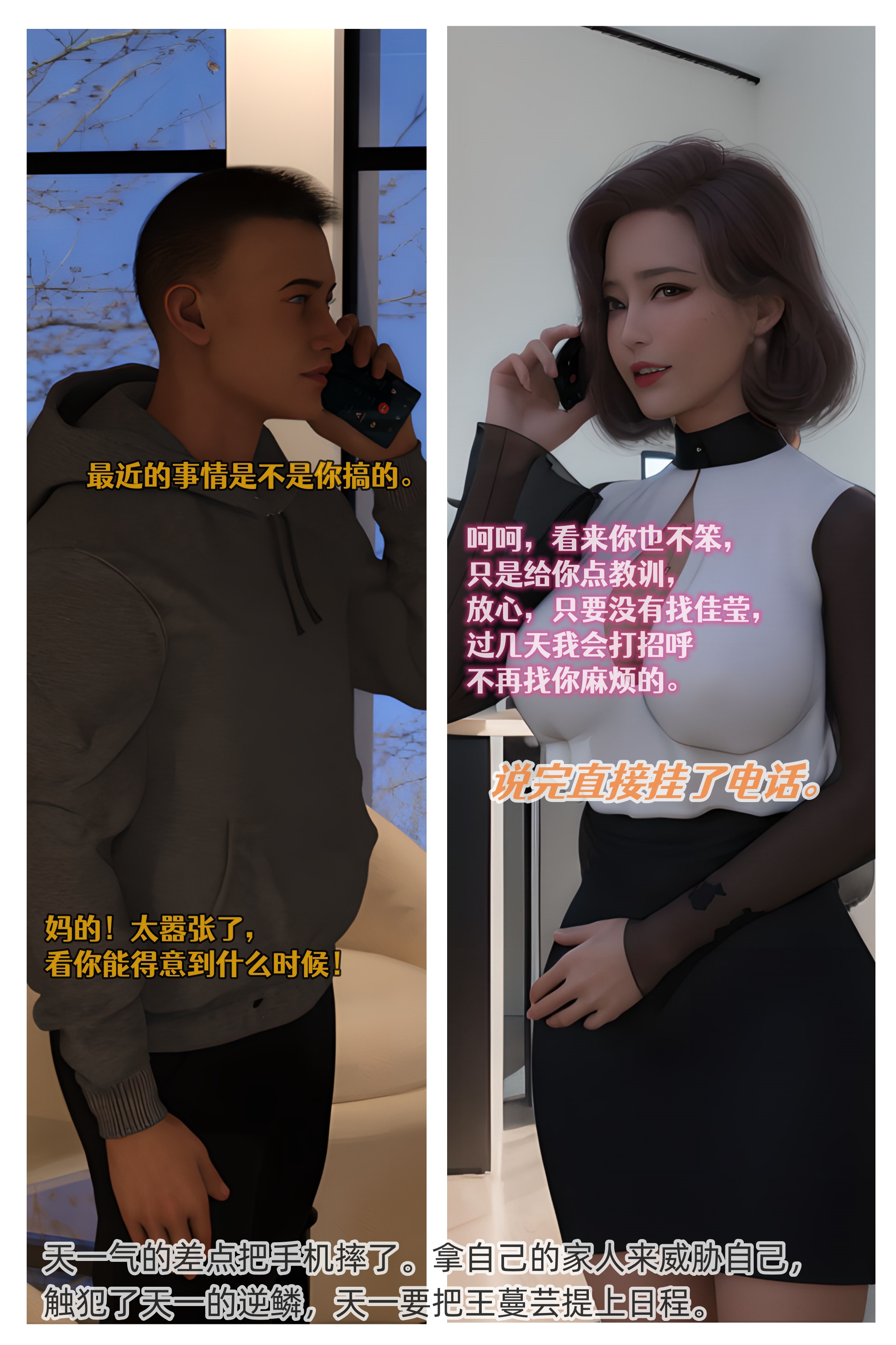 图片[7]-色欲迷情 09 [129P]-晚漫-共享AI国漫精致绘画AI高清视频