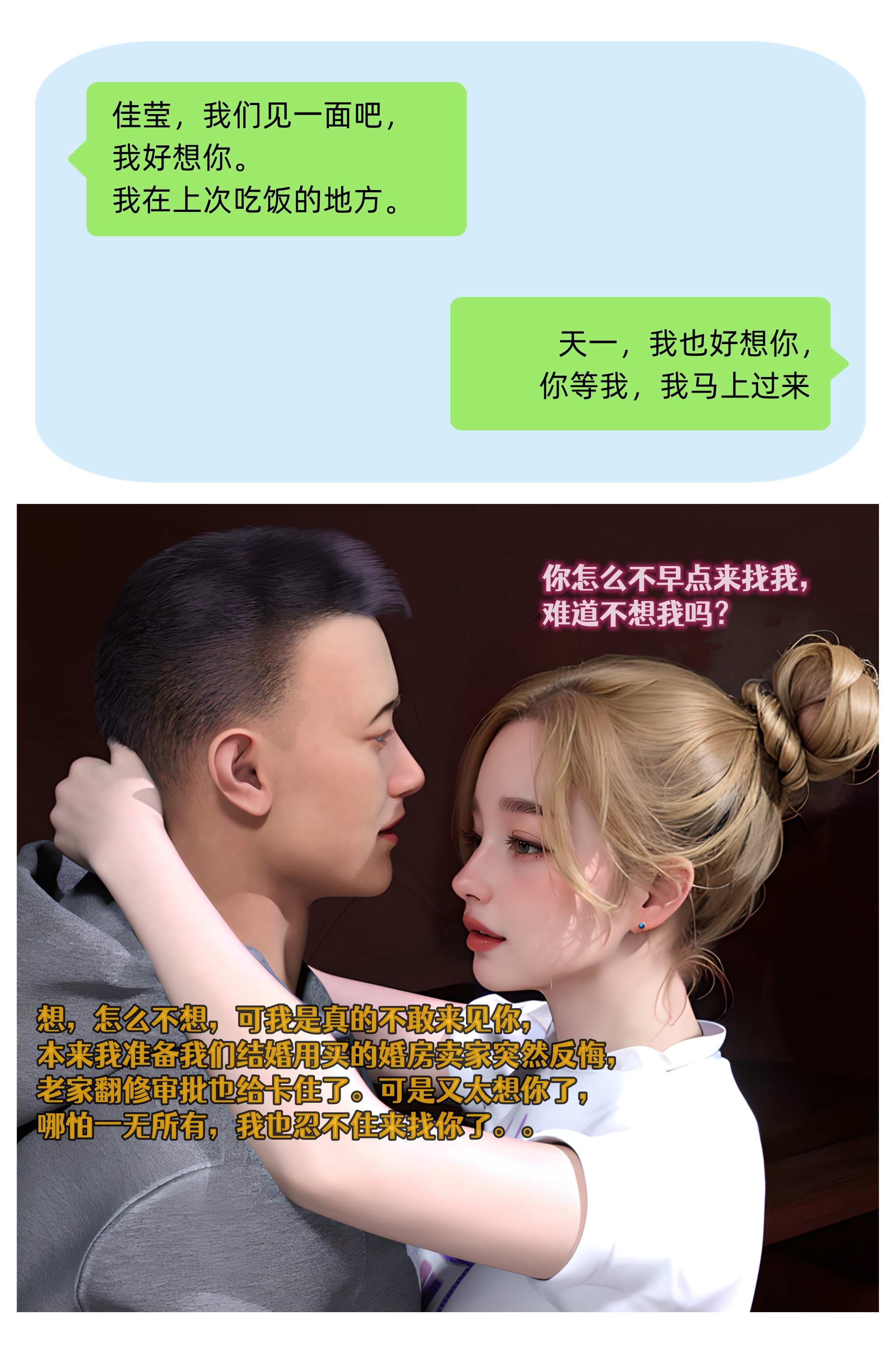 图片[9]-色欲迷情 09 [129P]-晚漫-共享AI国漫精致绘画AI高清视频