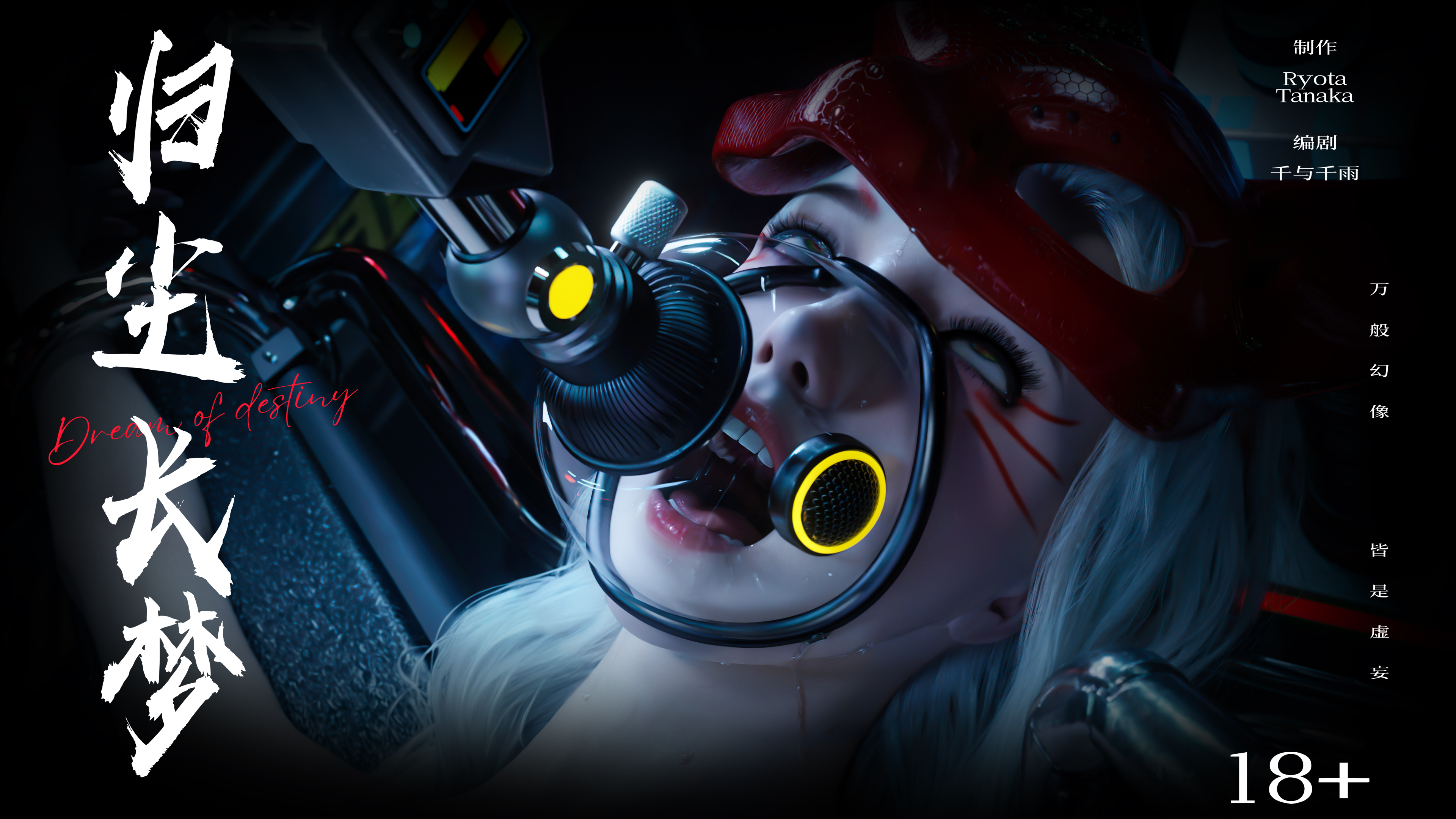 逆轉S2 21 [105P]-晚漫-共享AI国漫精致绘画AI高清视频