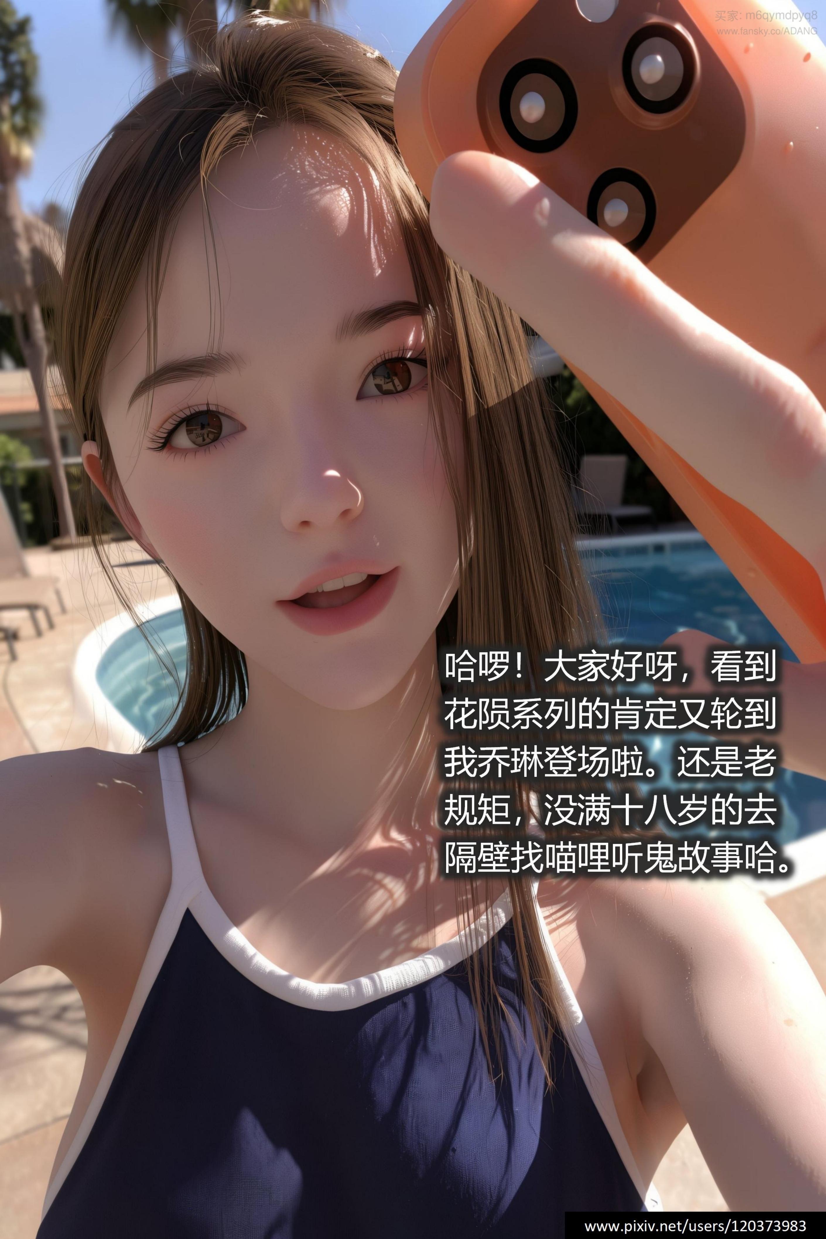 图片[2]-校花很忙第三季 01 神秘的准姐夫 [228P]-晚漫-共享AI国漫精致绘画AI高清视频