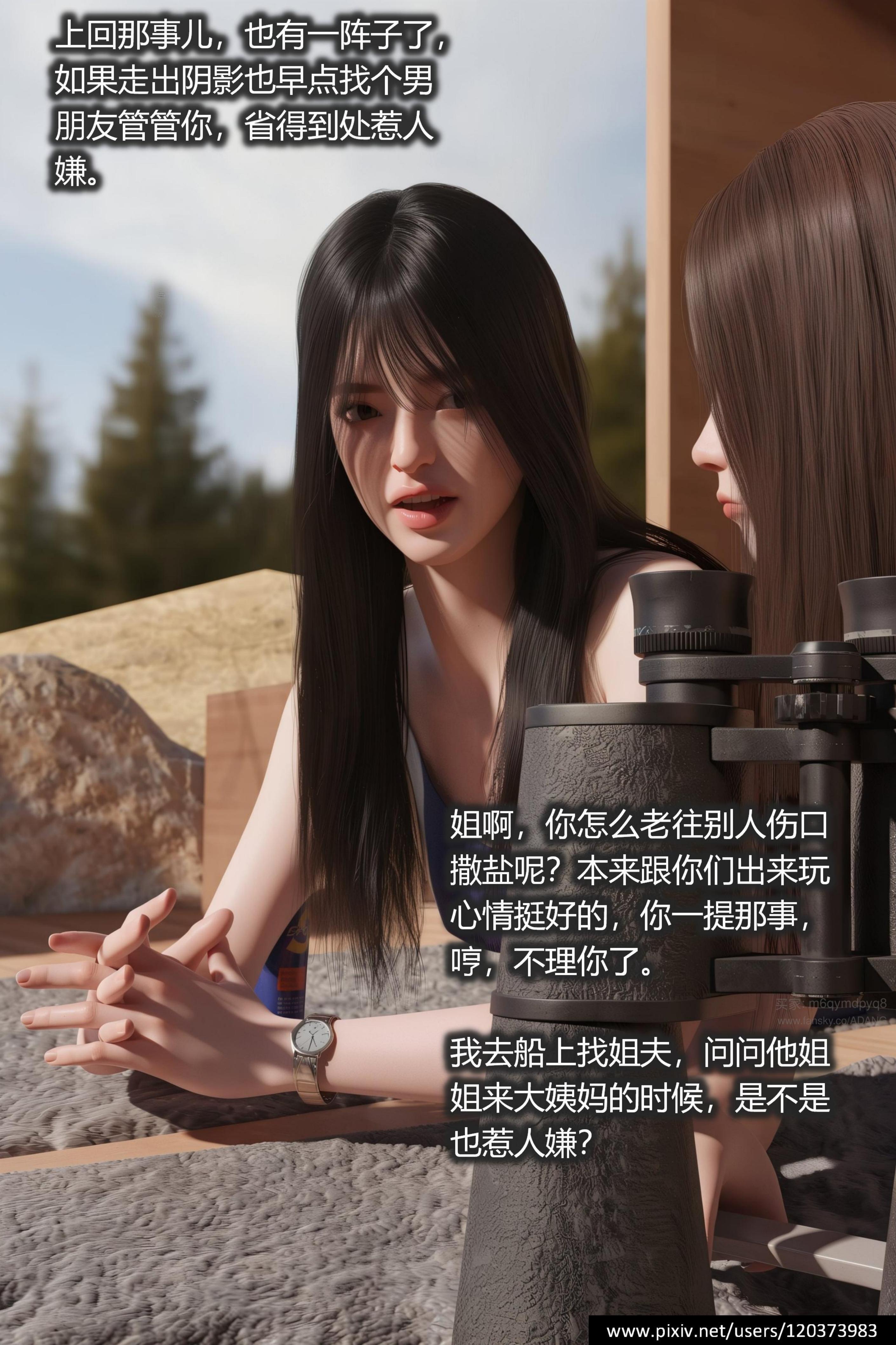 图片[4]-校花很忙第三季 01 神秘的准姐夫 [228P]-晚漫-共享AI国漫精致绘画AI高清视频