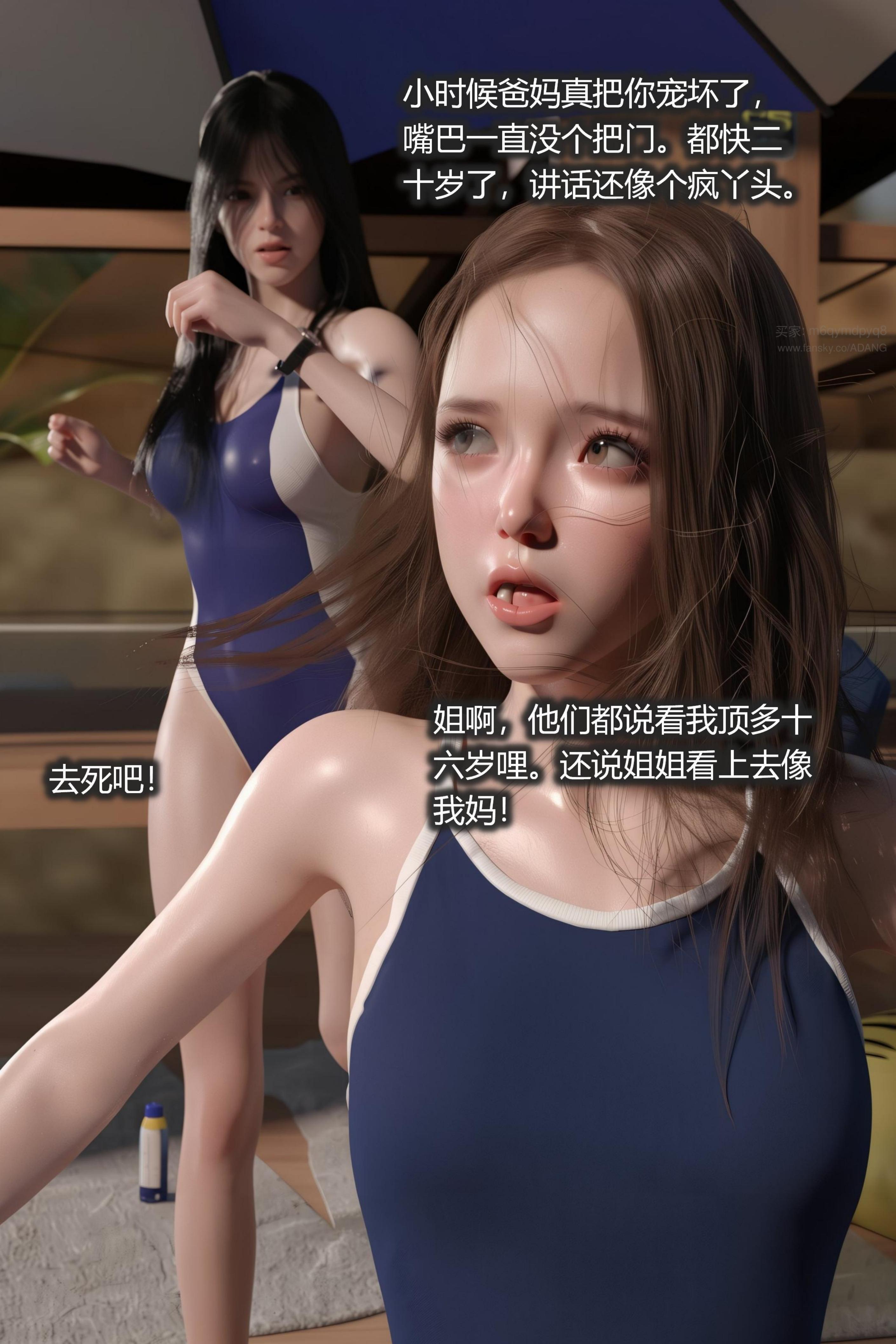 图片[5]-校花很忙第三季 01 神秘的准姐夫 [228P]-晚漫-共享AI国漫精致绘画AI高清视频