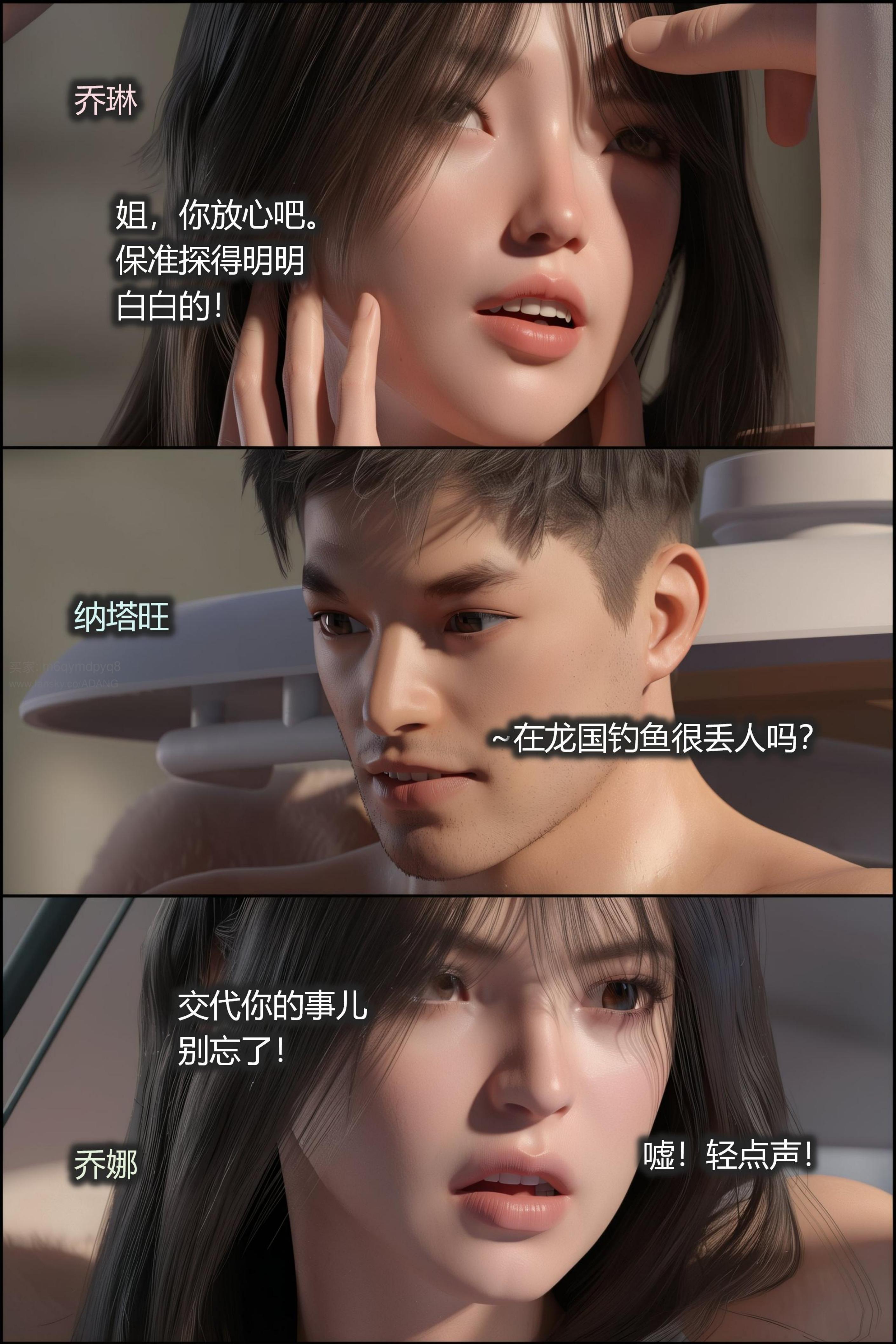 图片[8]-校花很忙第三季 01 神秘的准姐夫 [228P]-晚漫-共享AI国漫精致绘画AI高清视频