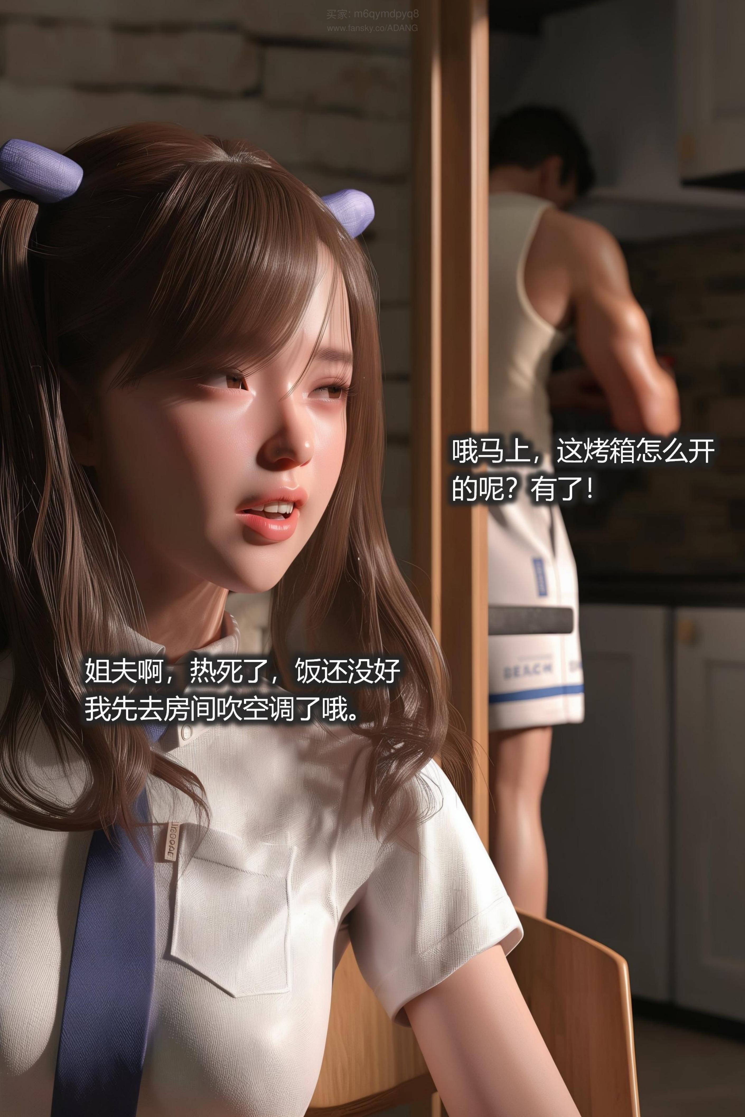 图片[9]-校花很忙第三季 01 神秘的准姐夫 [228P]-晚漫-共享AI国漫精致绘画AI高清视频