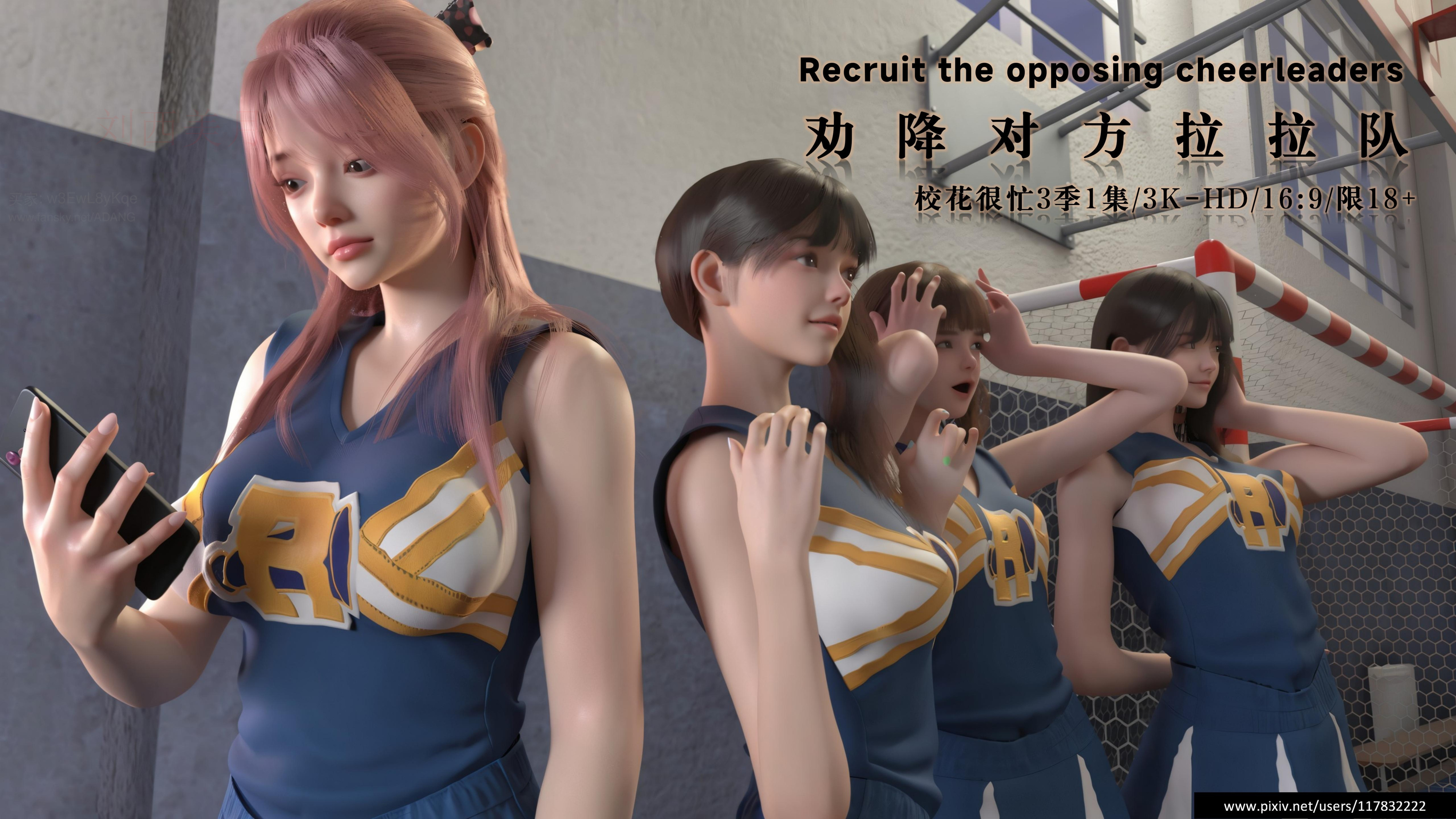 校花很忙第三季 02 劝降对方啦啦队 [200P]-晚漫-共享AI国漫精致绘画AI高清视频