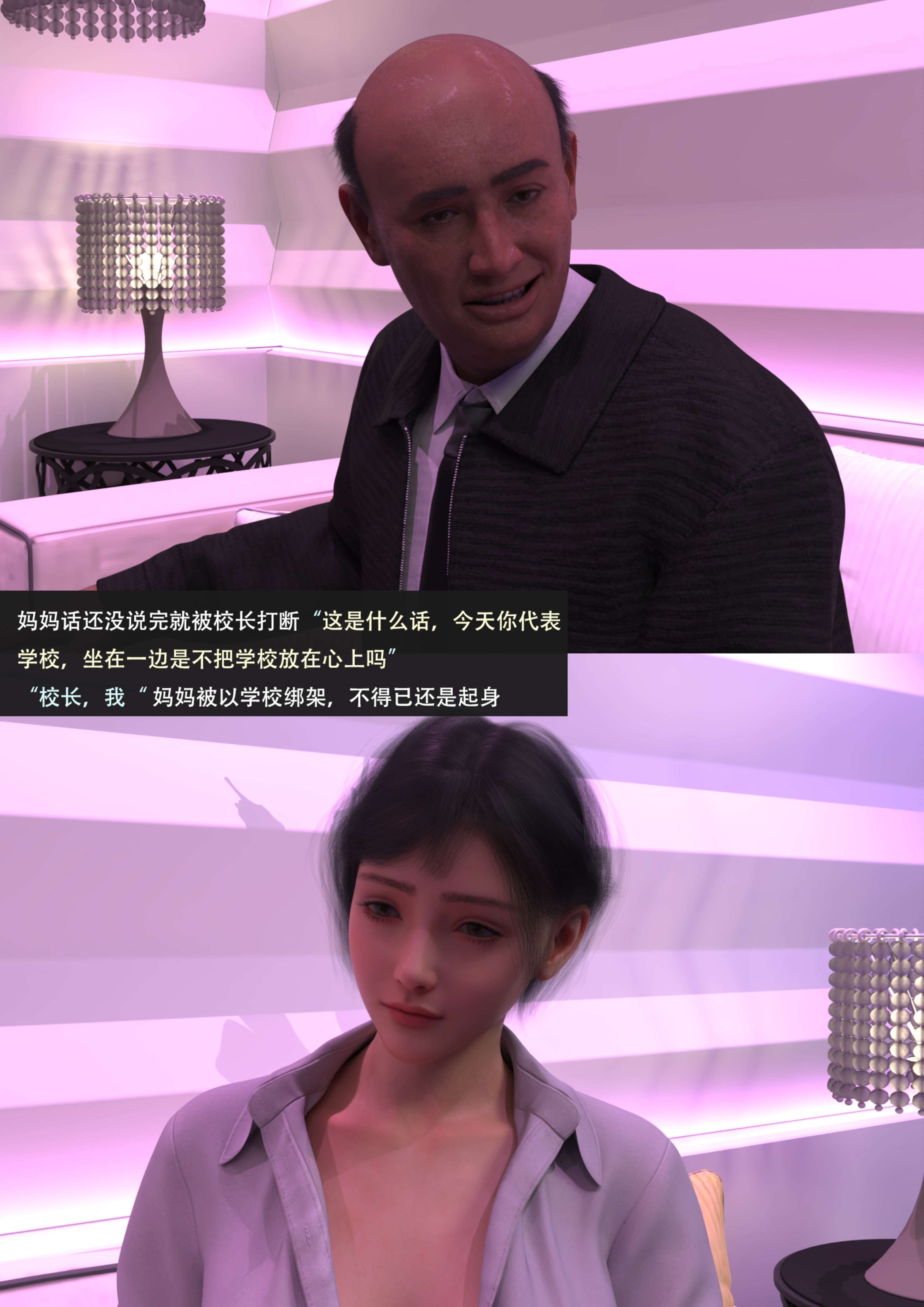 图片[8]-我的温柔妈妈和性感老师序 05 [167P]-晚漫-共享AI国漫精致绘画AI高清视频