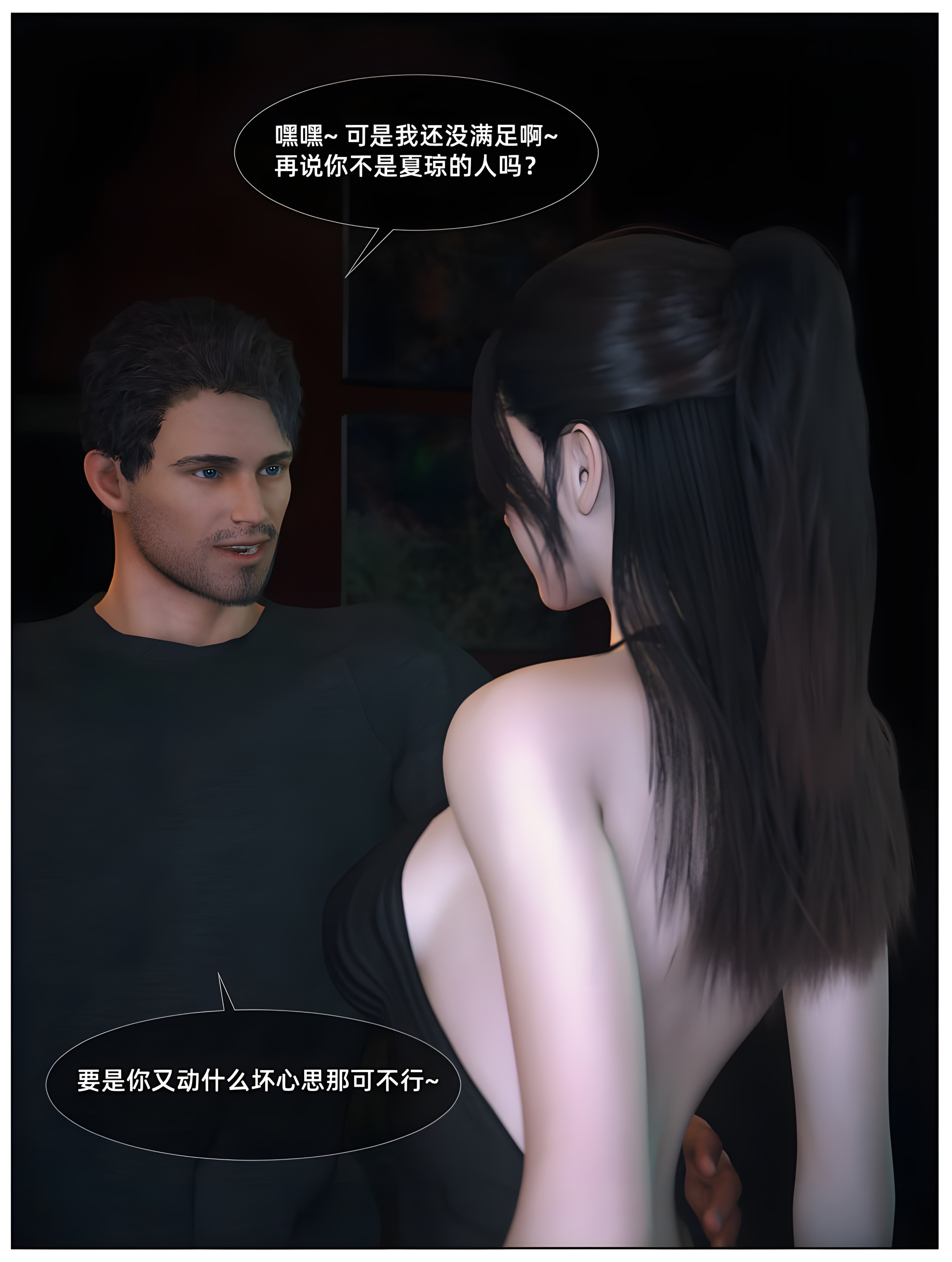 图片[4]-千娇百媚 06 [73P]-晚漫-共享AI国漫精致绘画AI高清视频