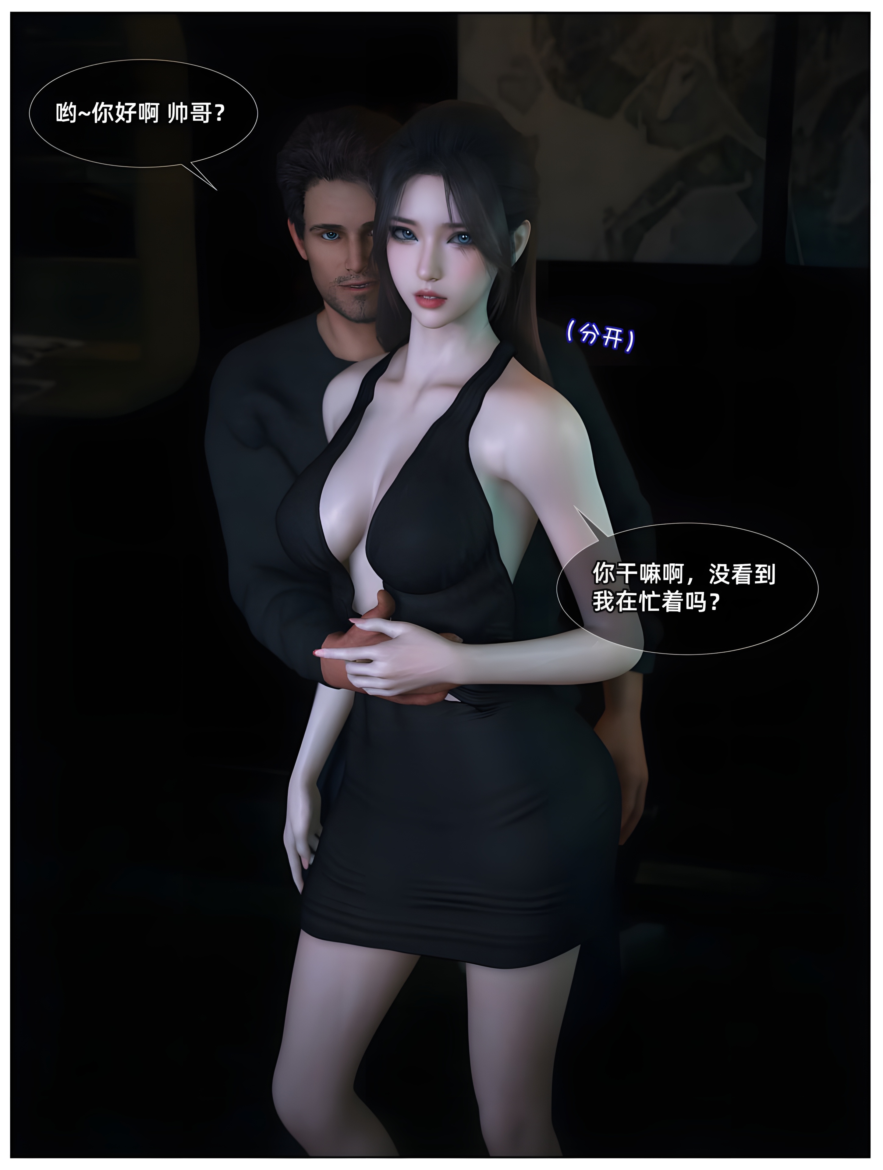 图片[11]-千娇百媚 06 [73P]-晚漫-共享AI国漫精致绘画AI高清视频